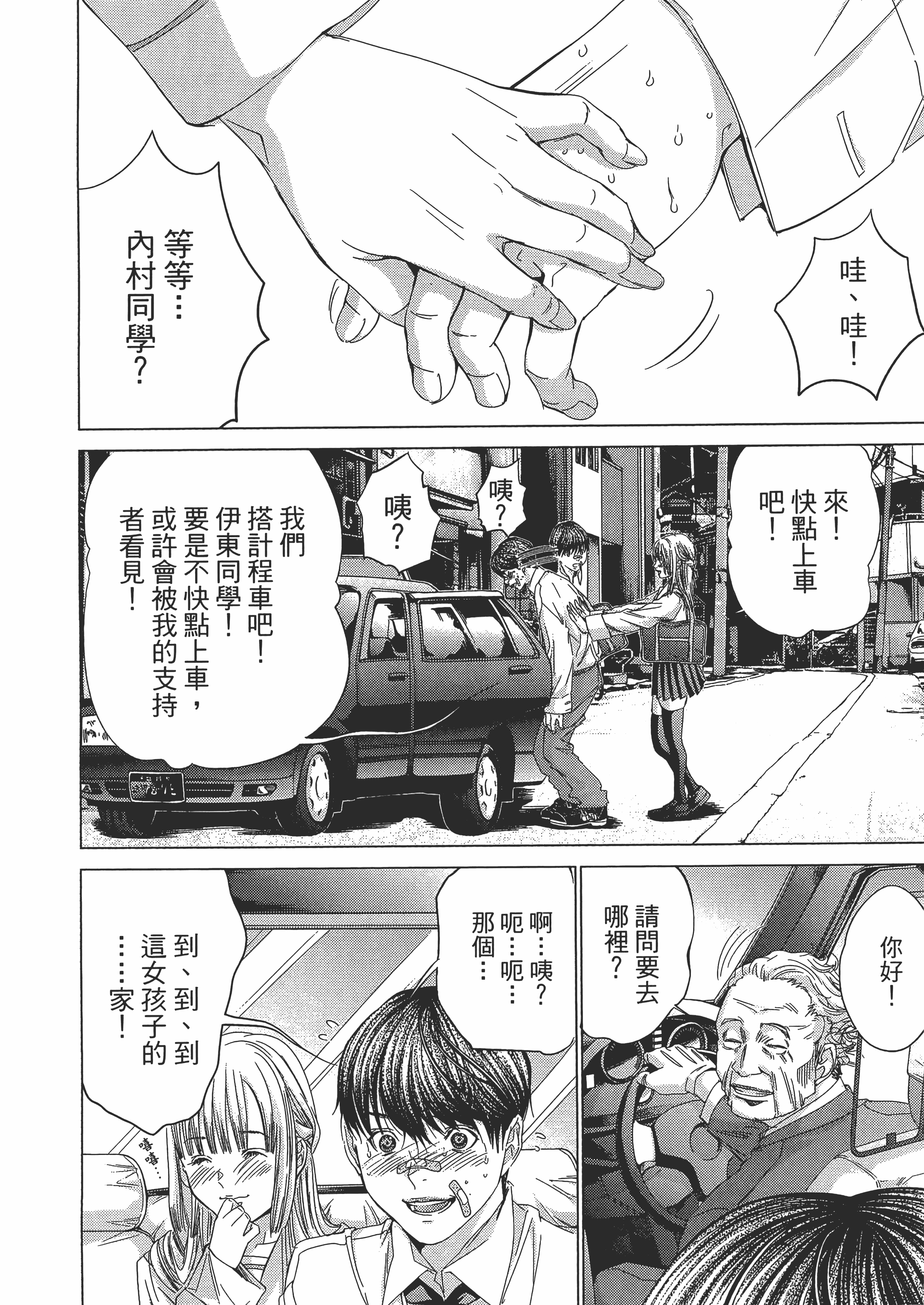 Page 76