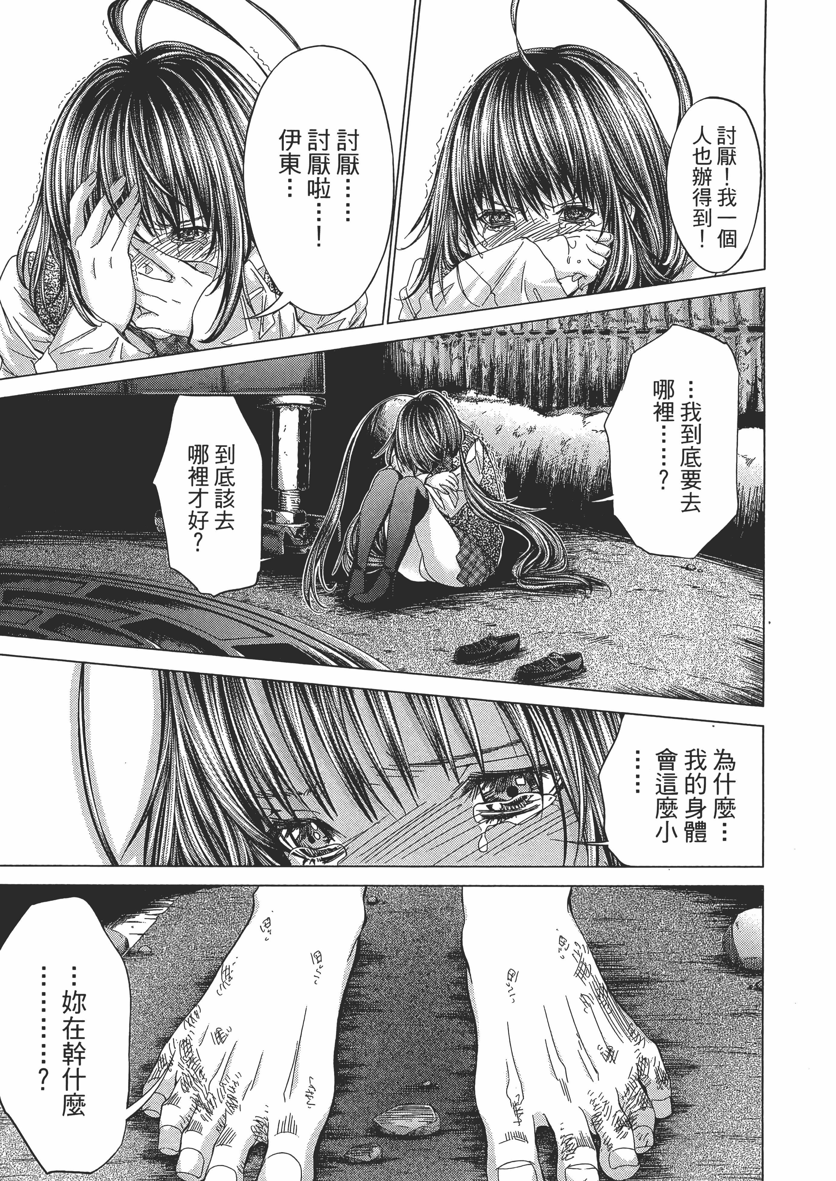 Page 79