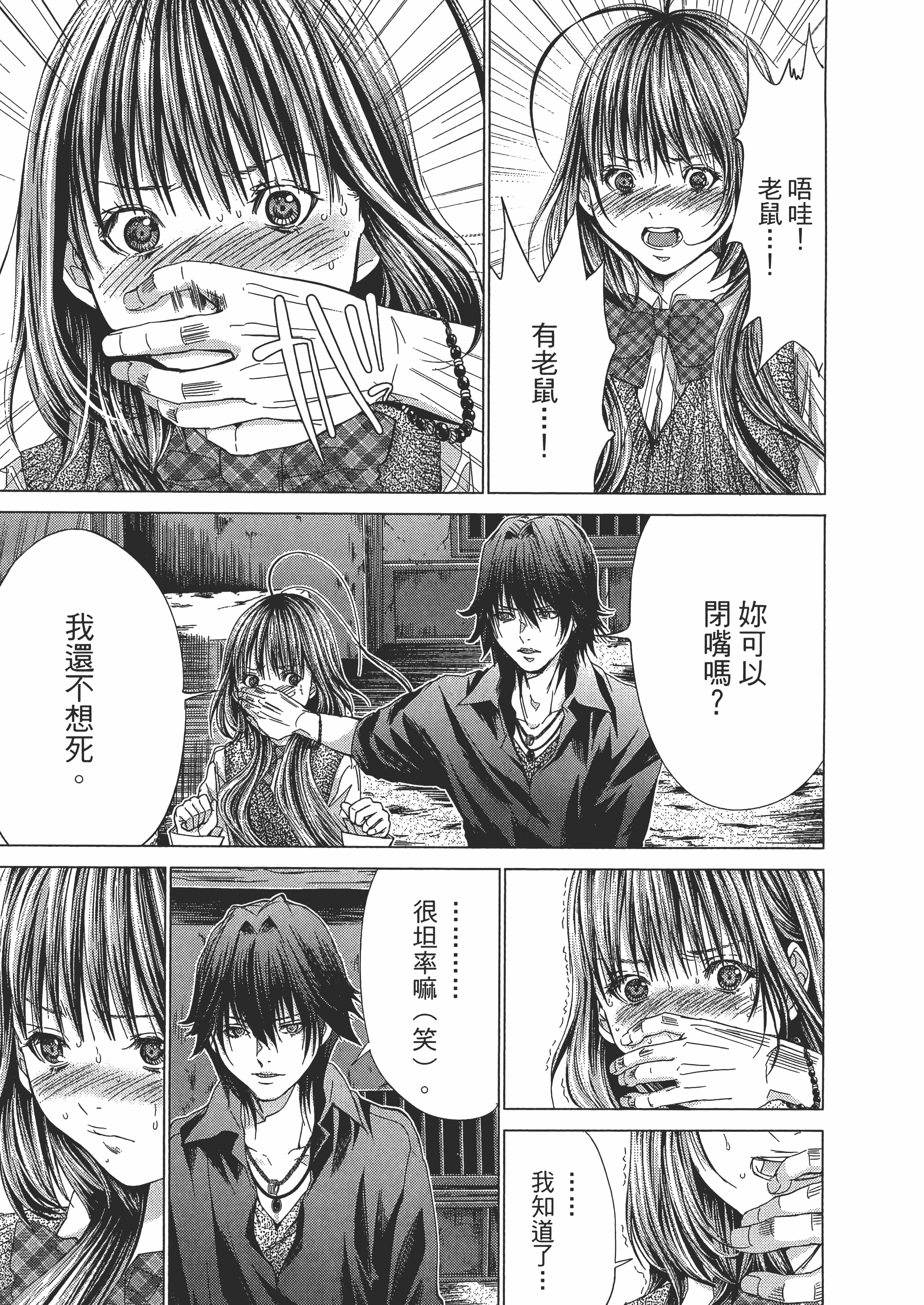 Page 87