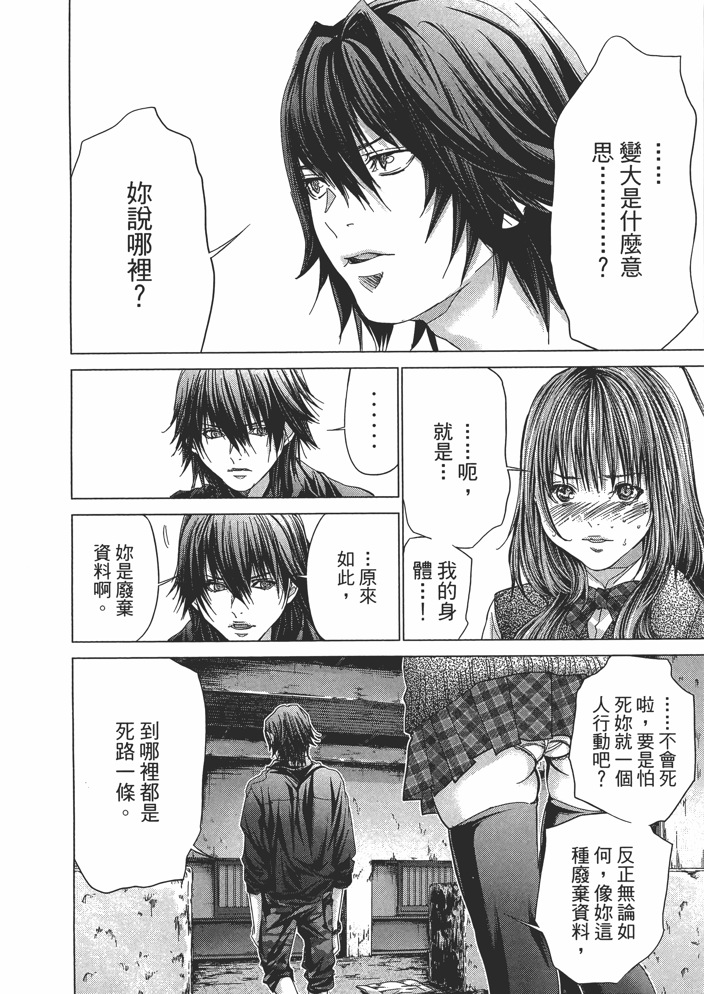 Page 90