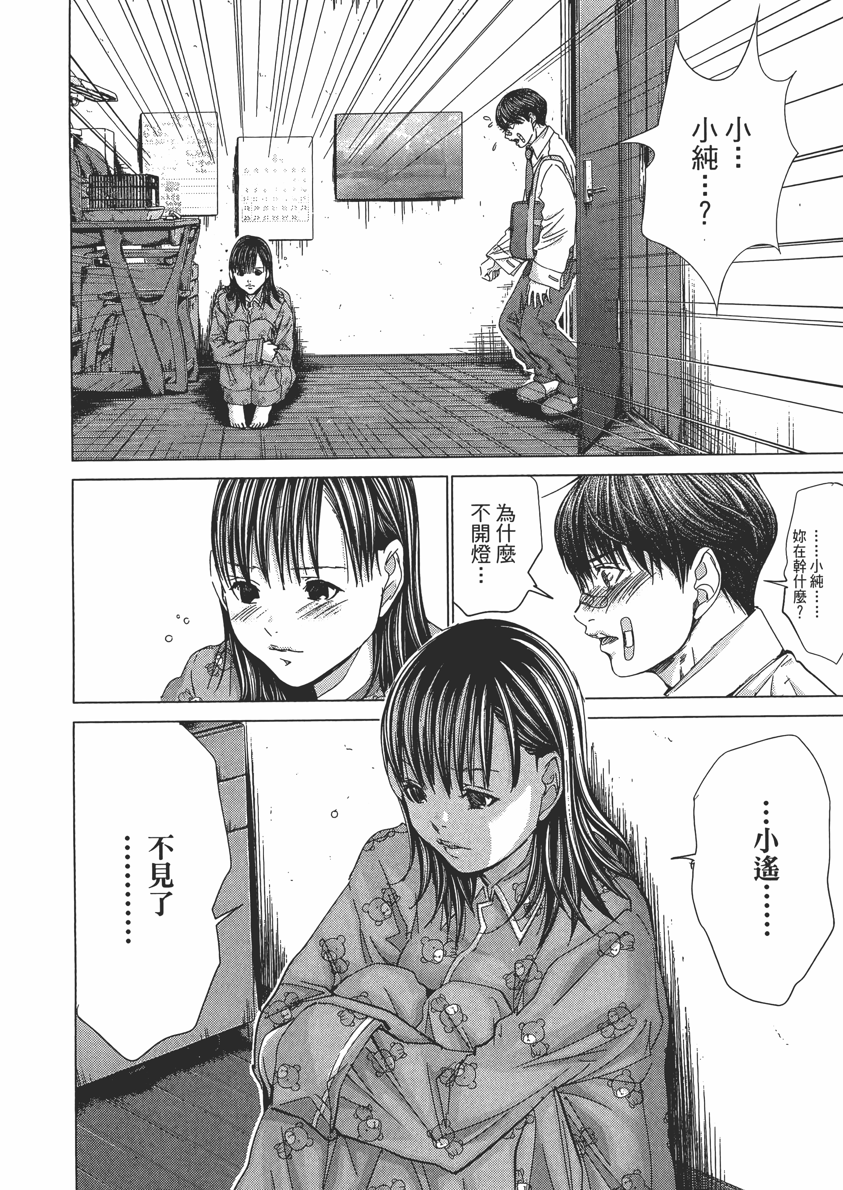 Page 142