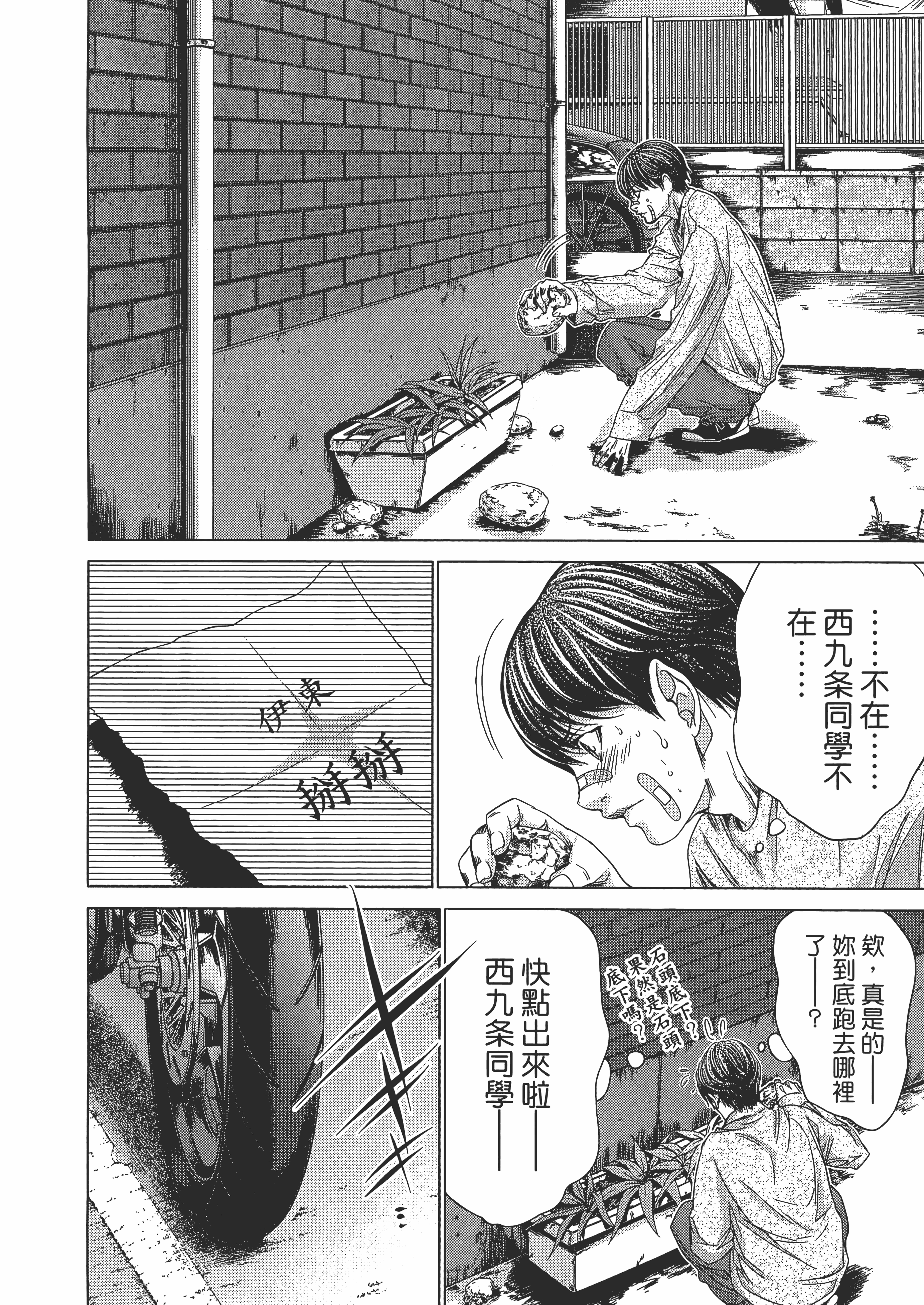 Page 160