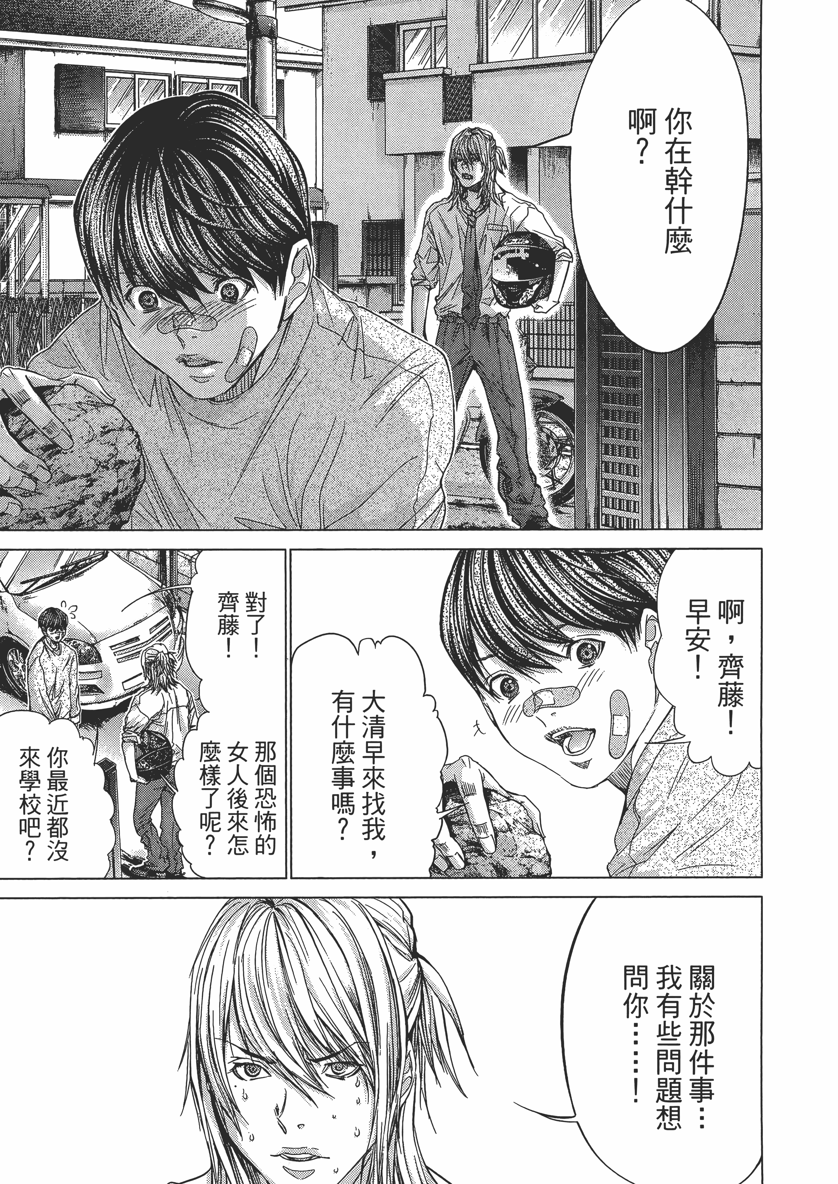 Page 161