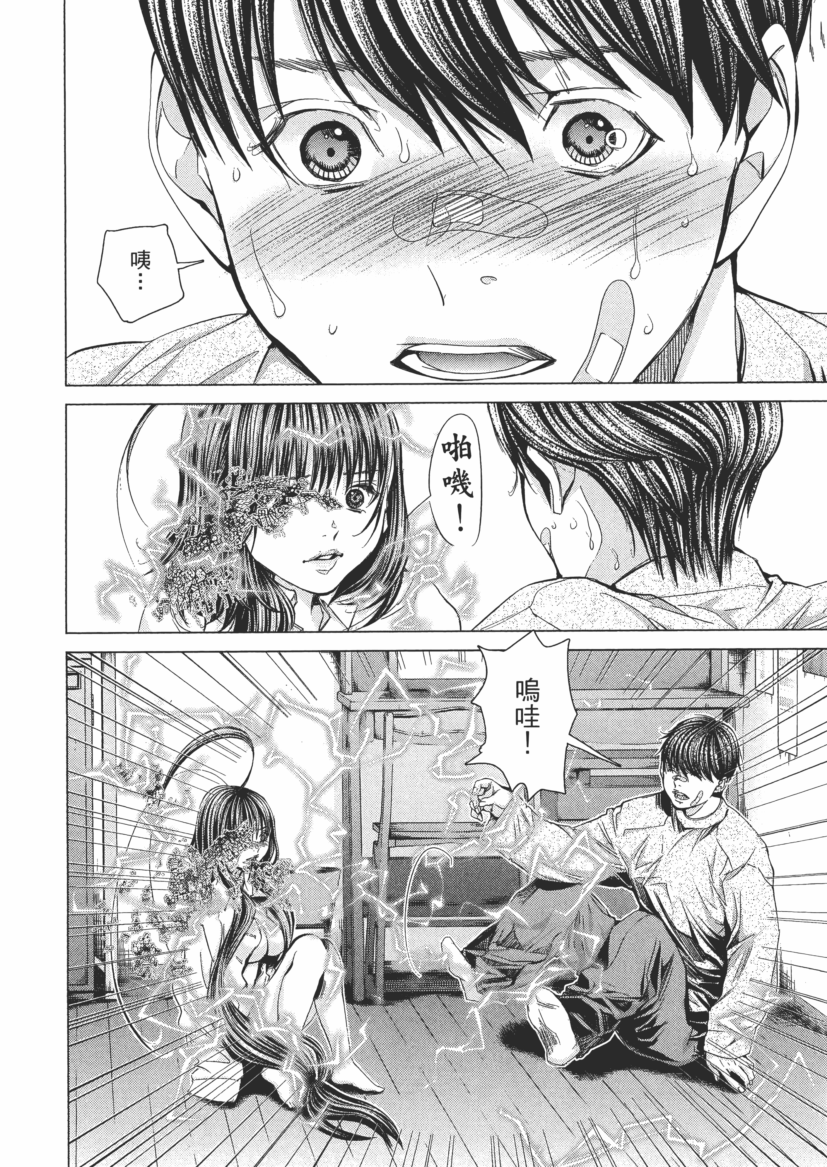 Page 80