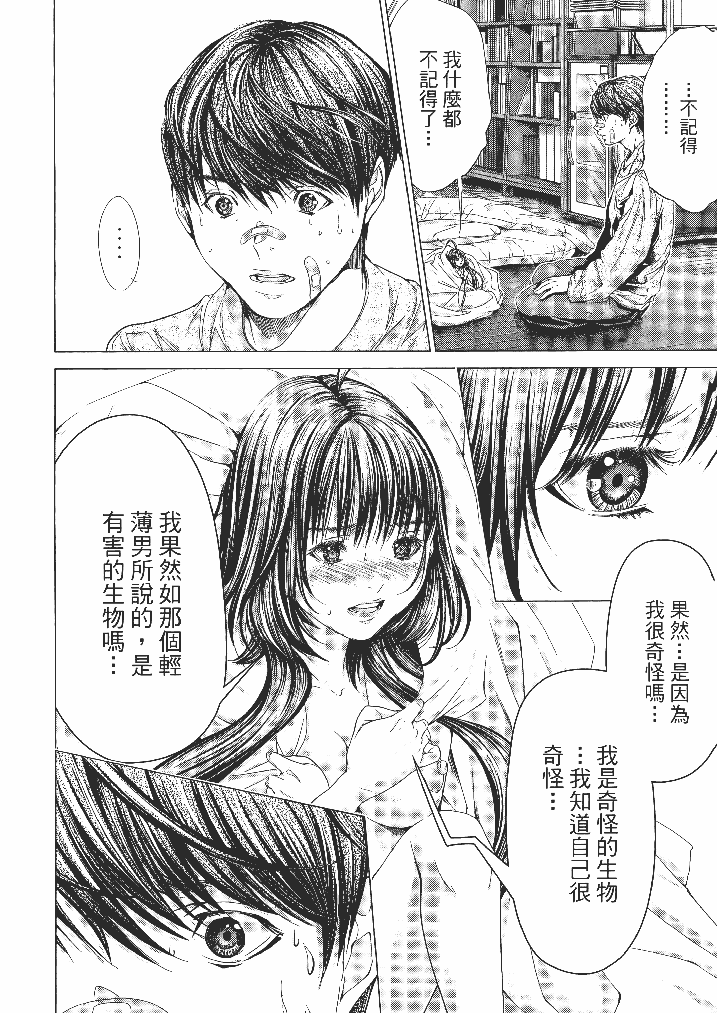 Page 100