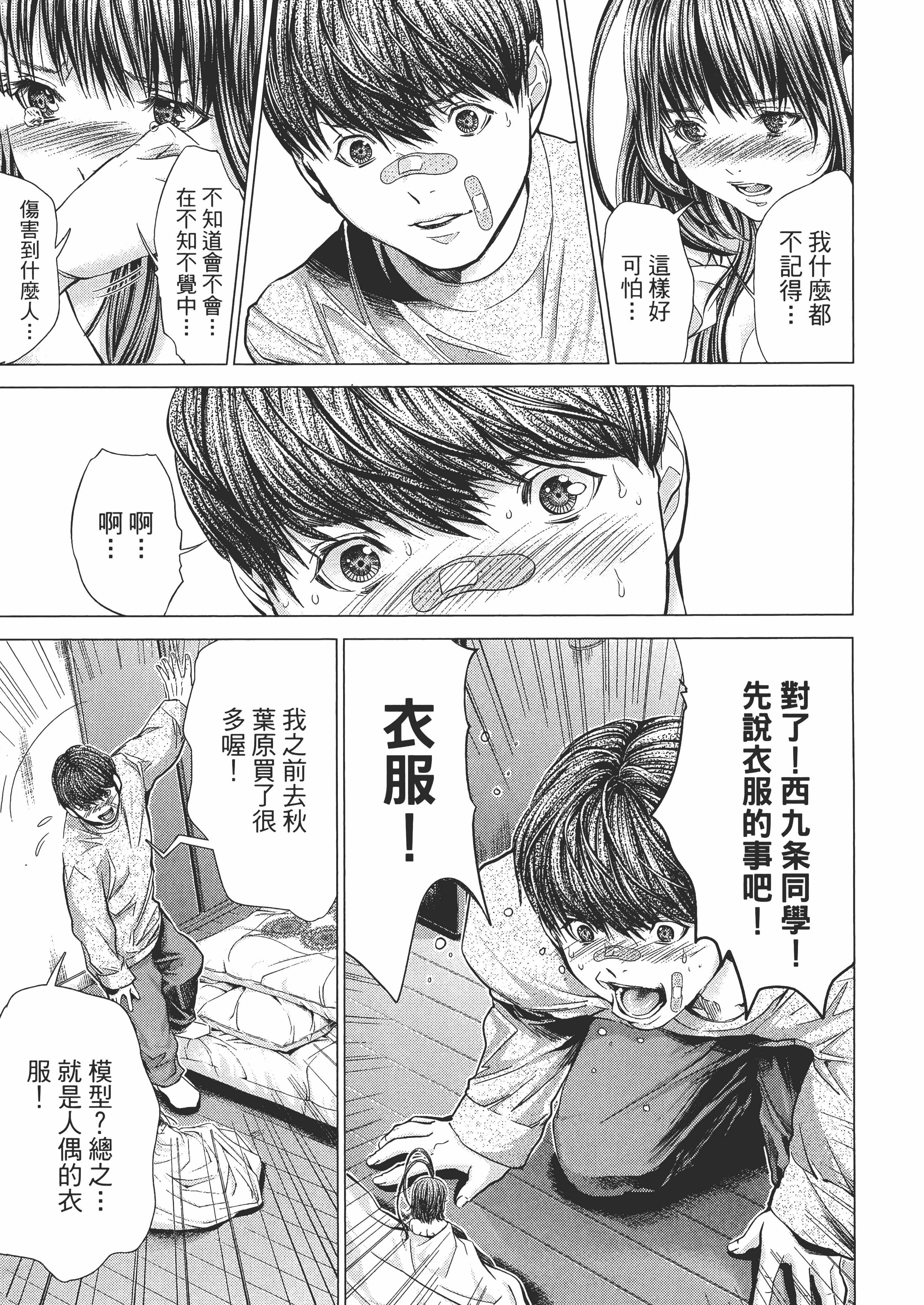 Page 101