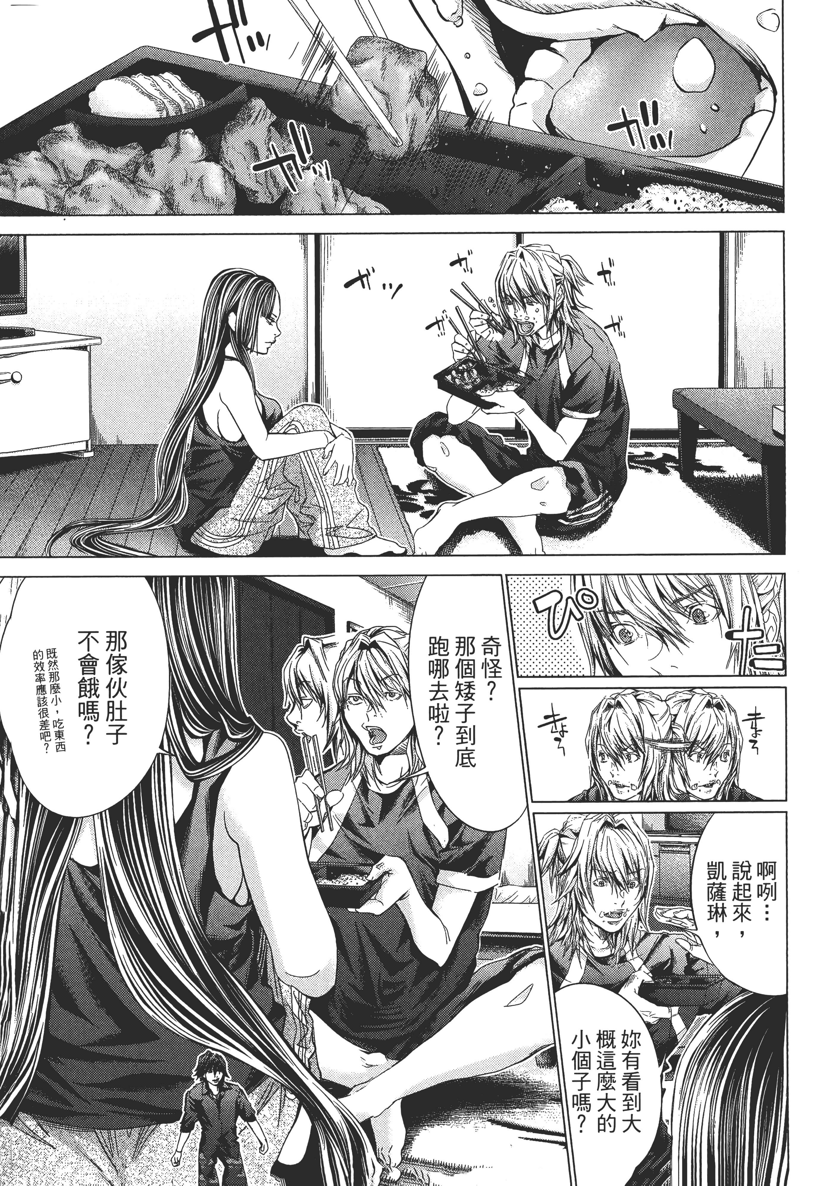 Page 137