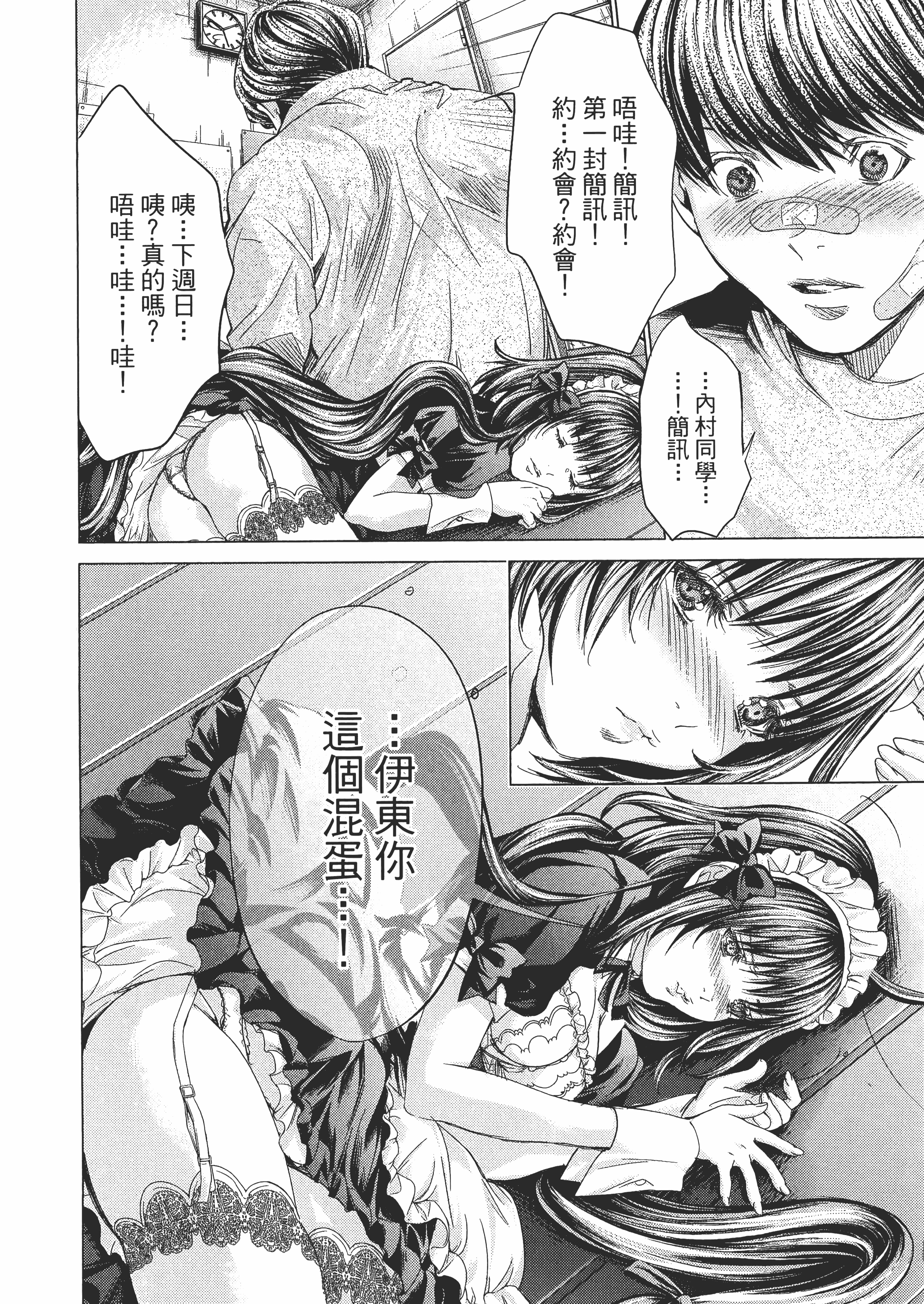 Page 144