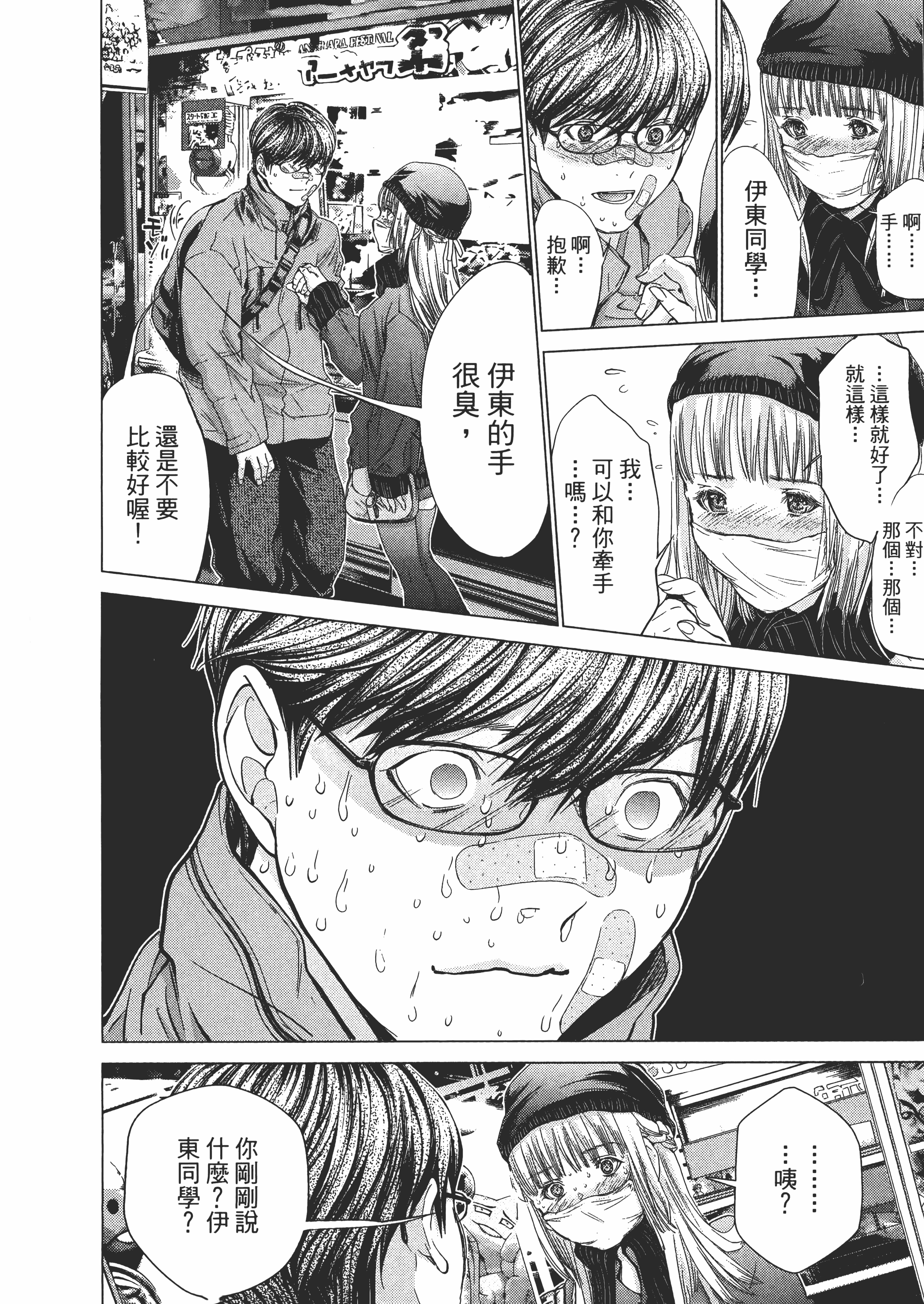 Page 158