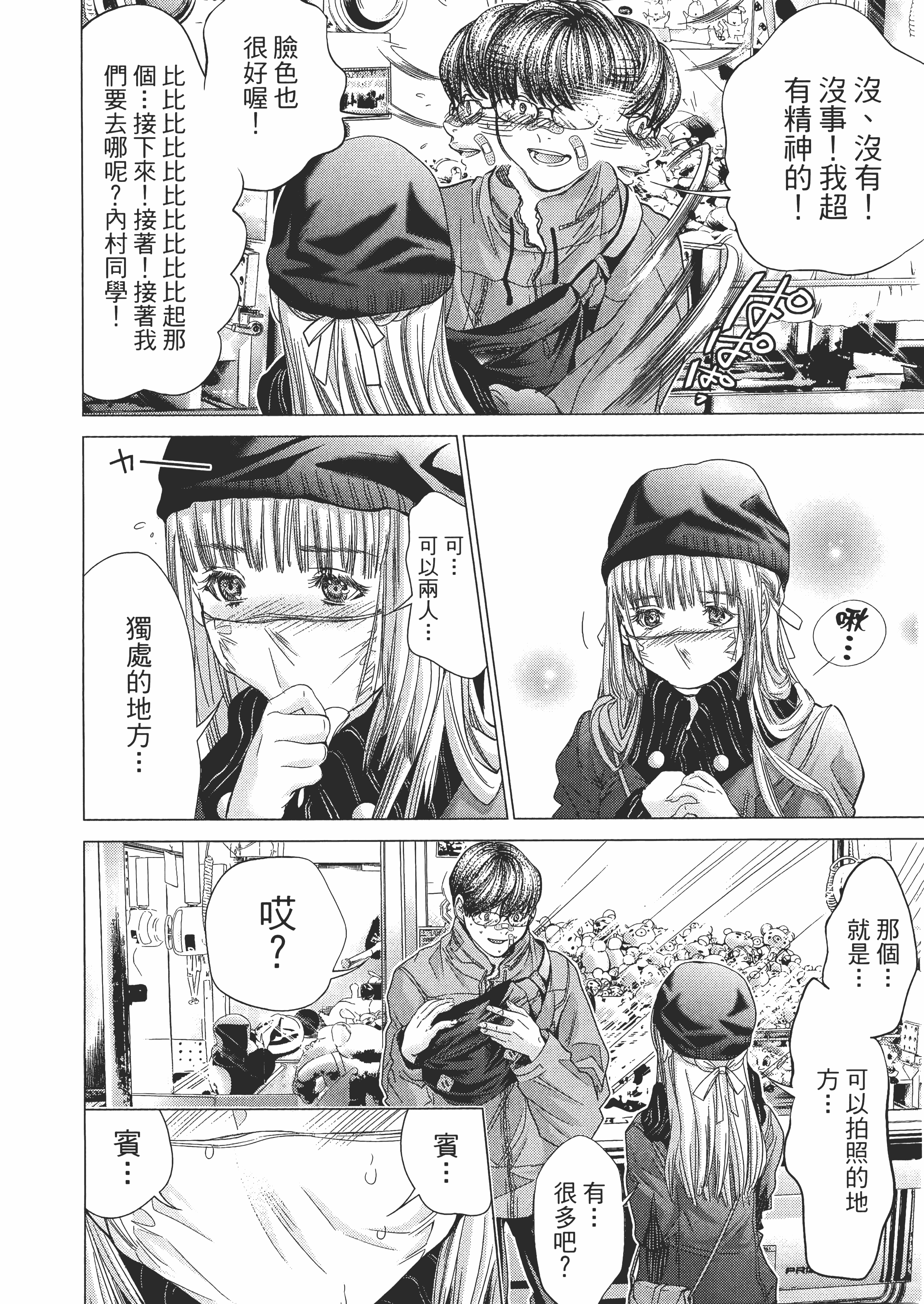 Page 160