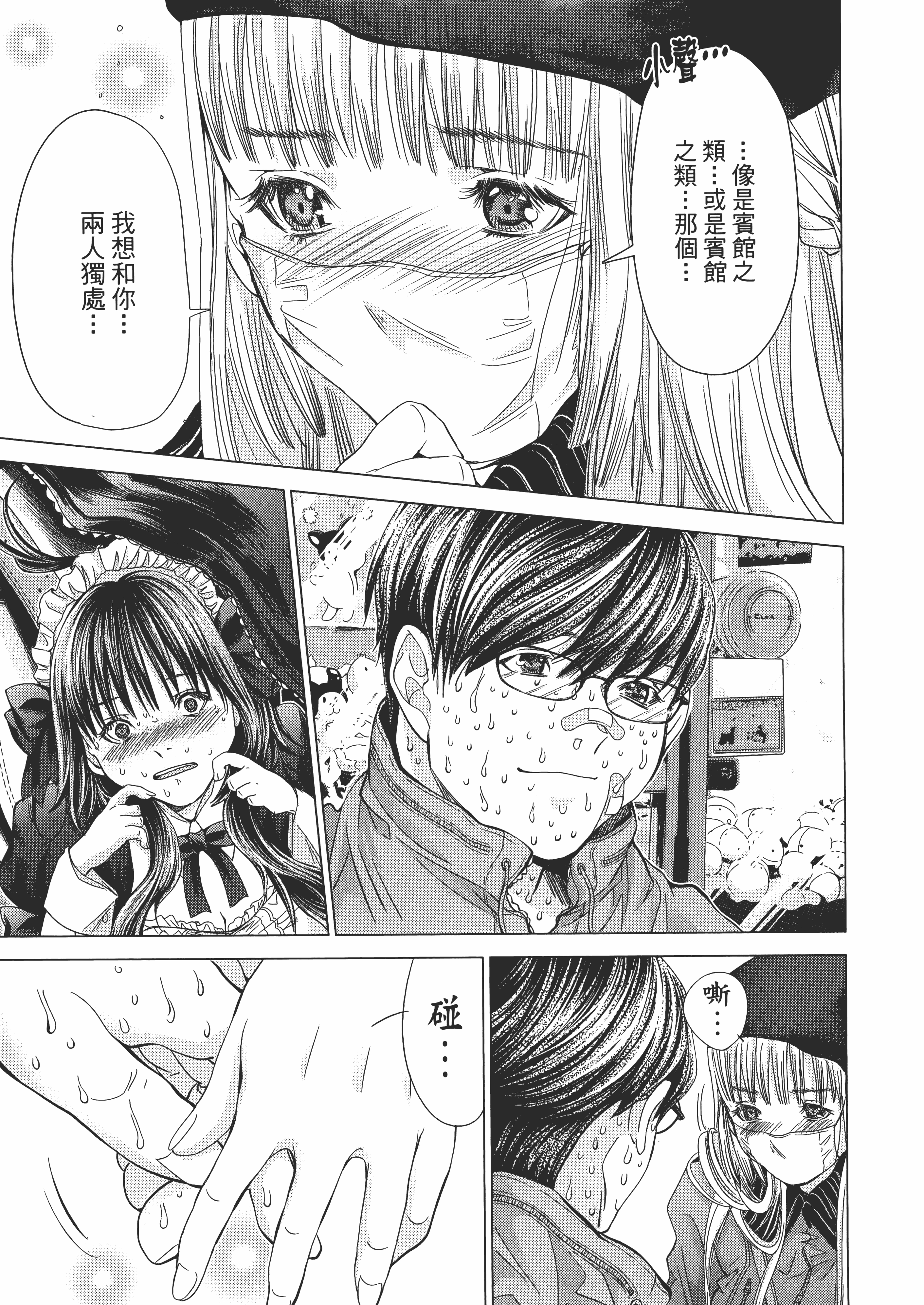 Page 161