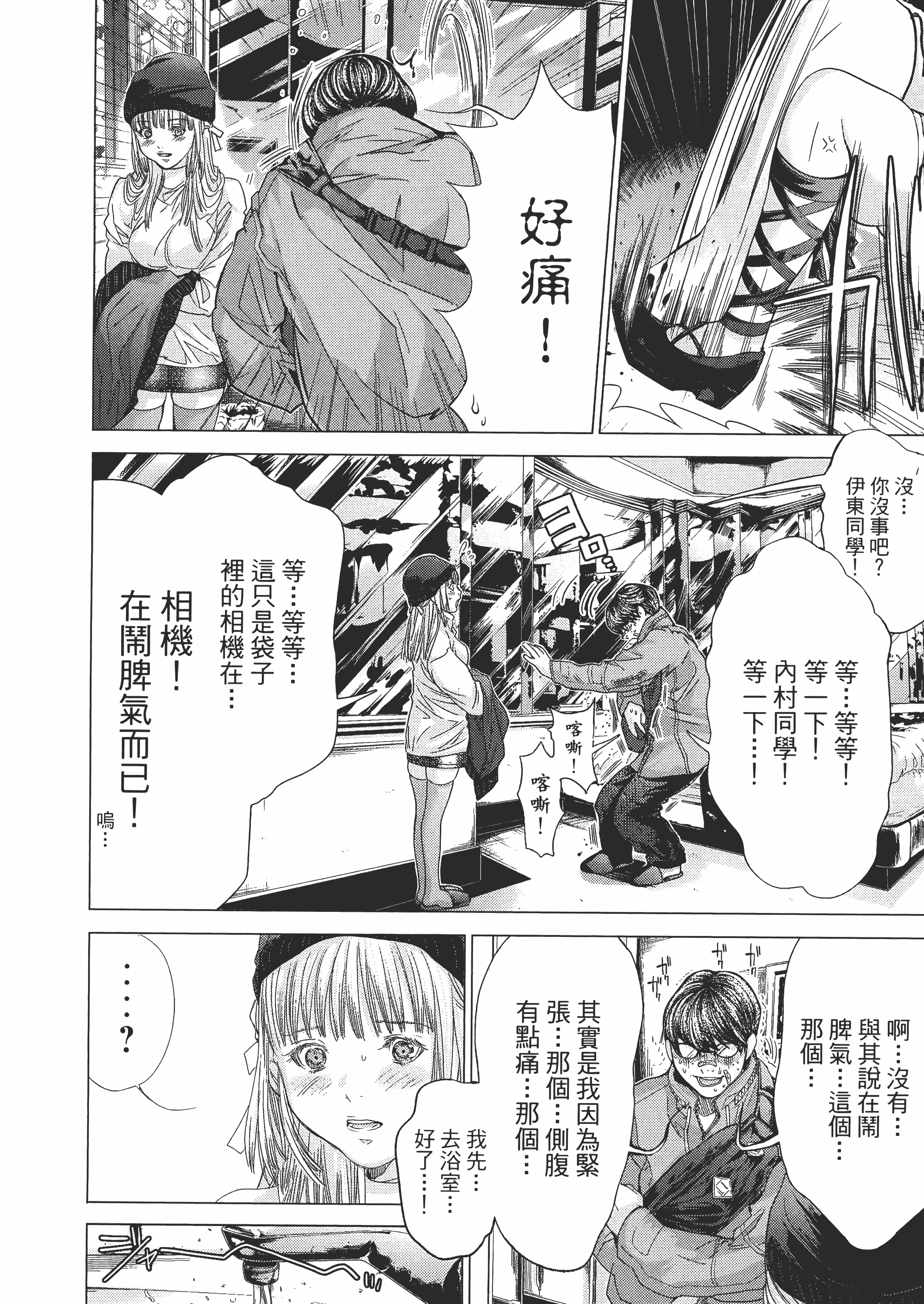 Page 164