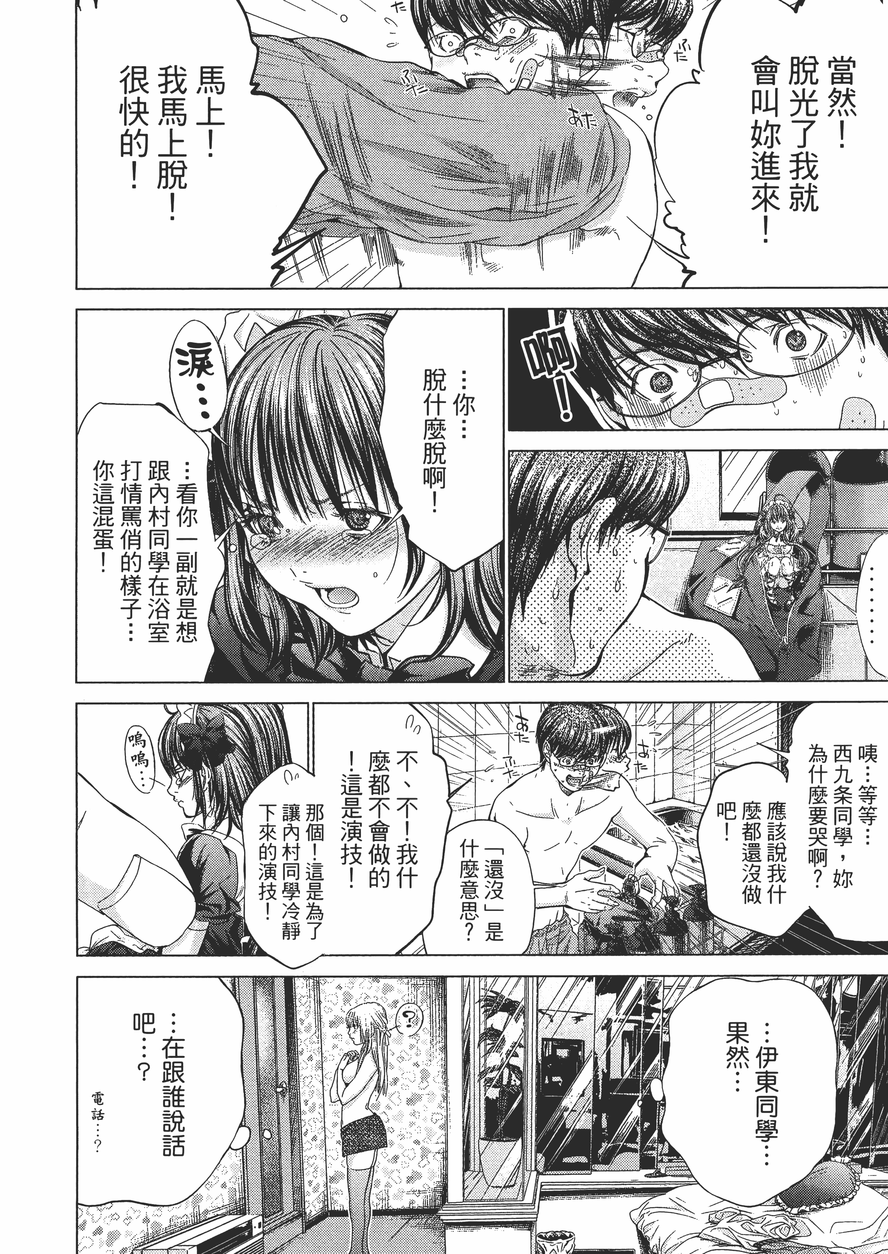 Page 172