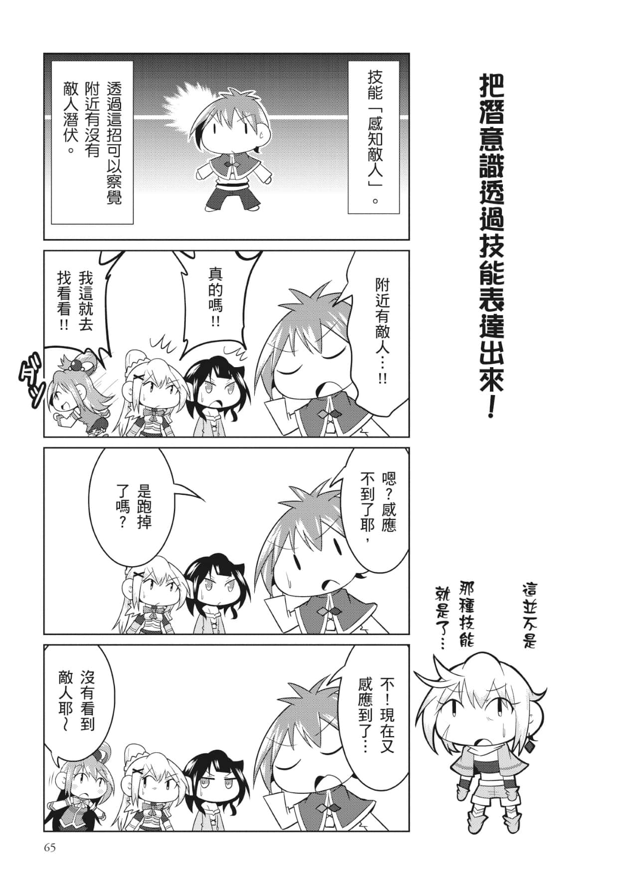 Page 66