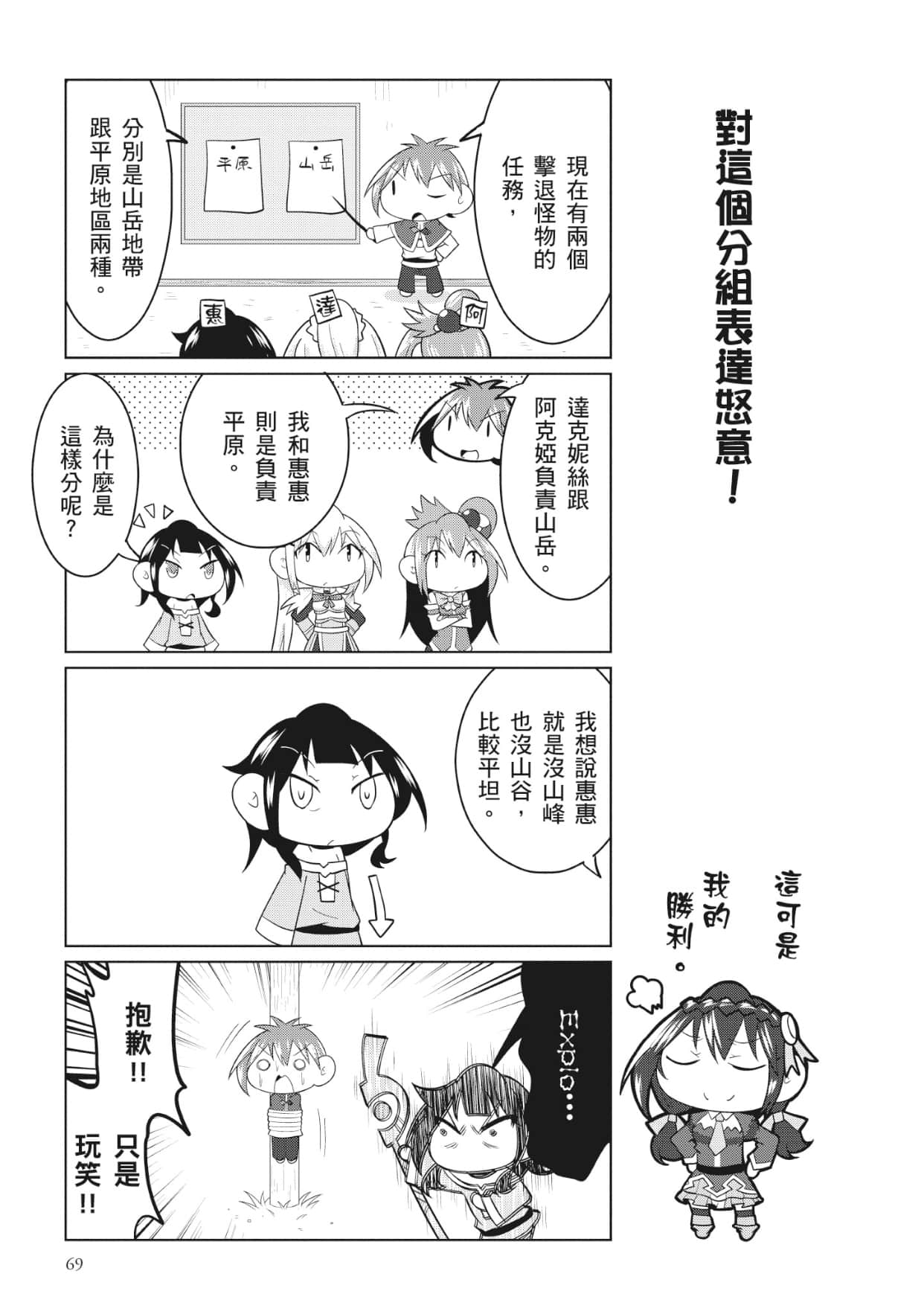 Page 70