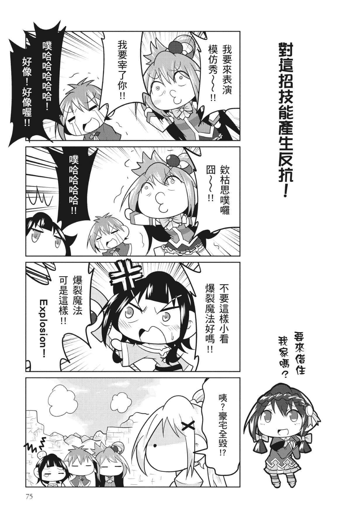 Page 76