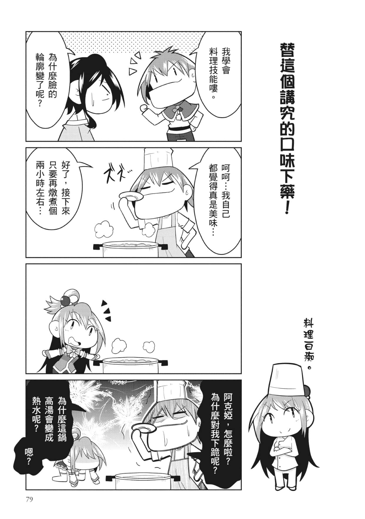 Page 80