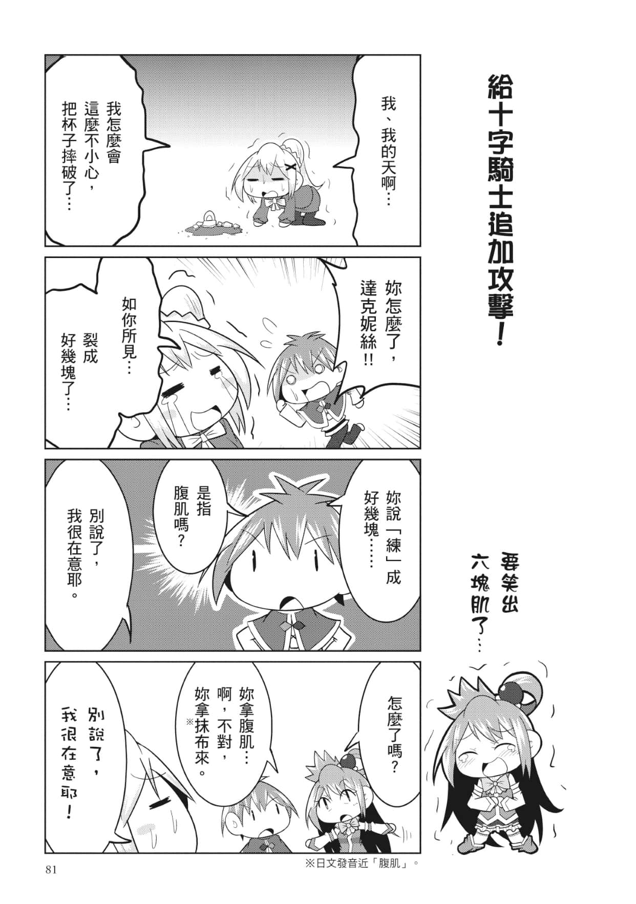 Page 82
