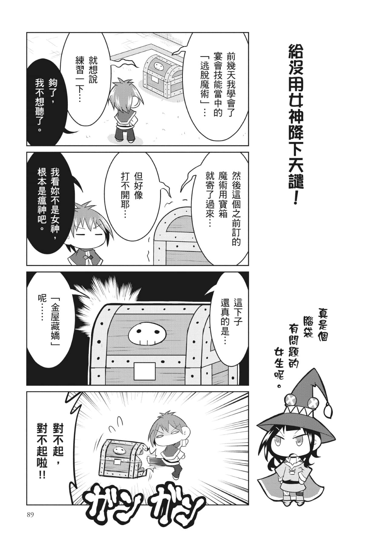 Page 90