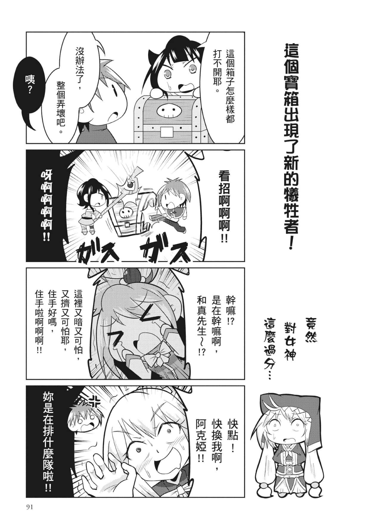 Page 92