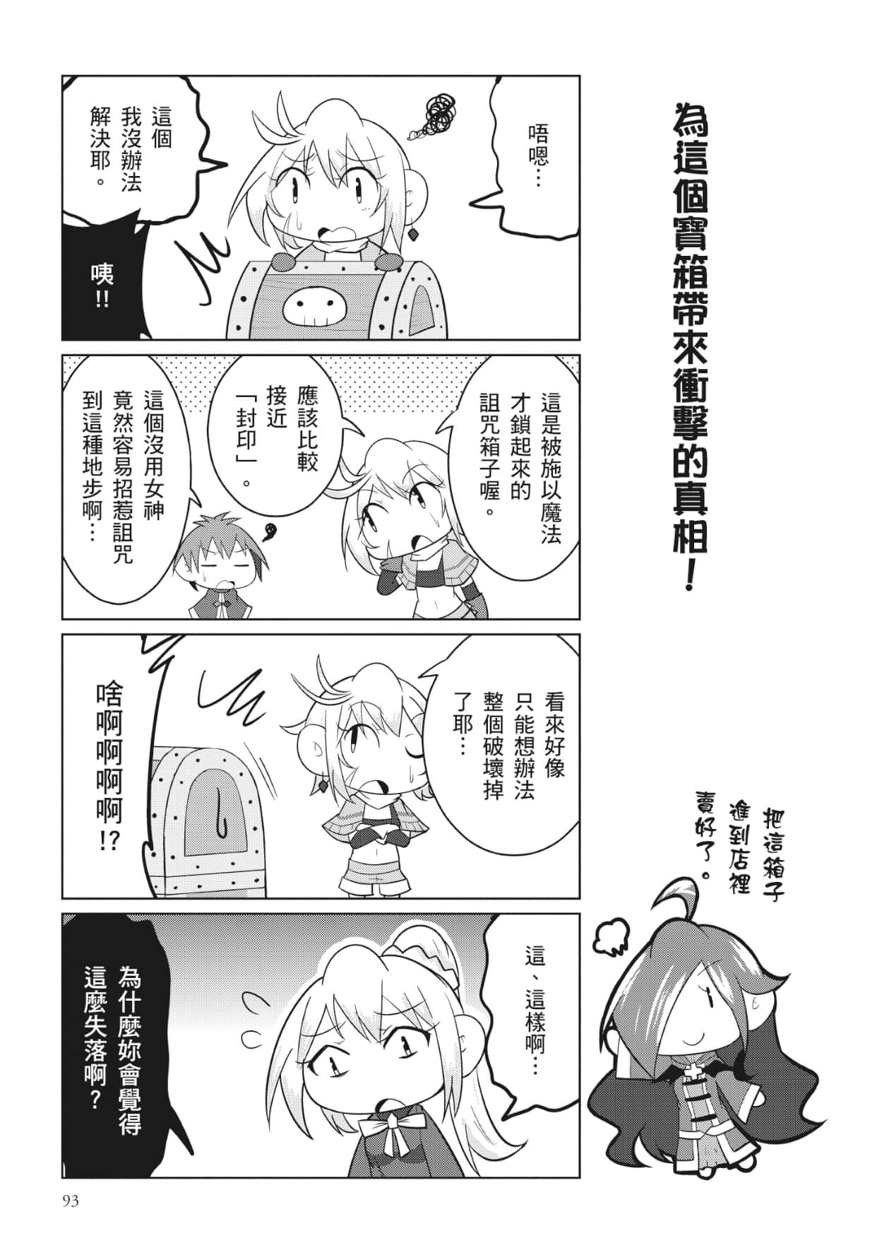 Page 94