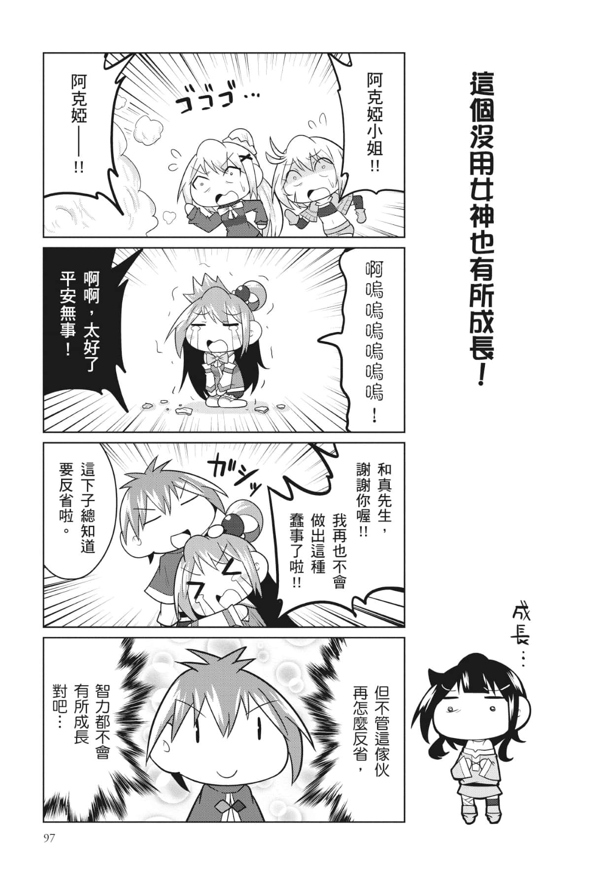 Page 98