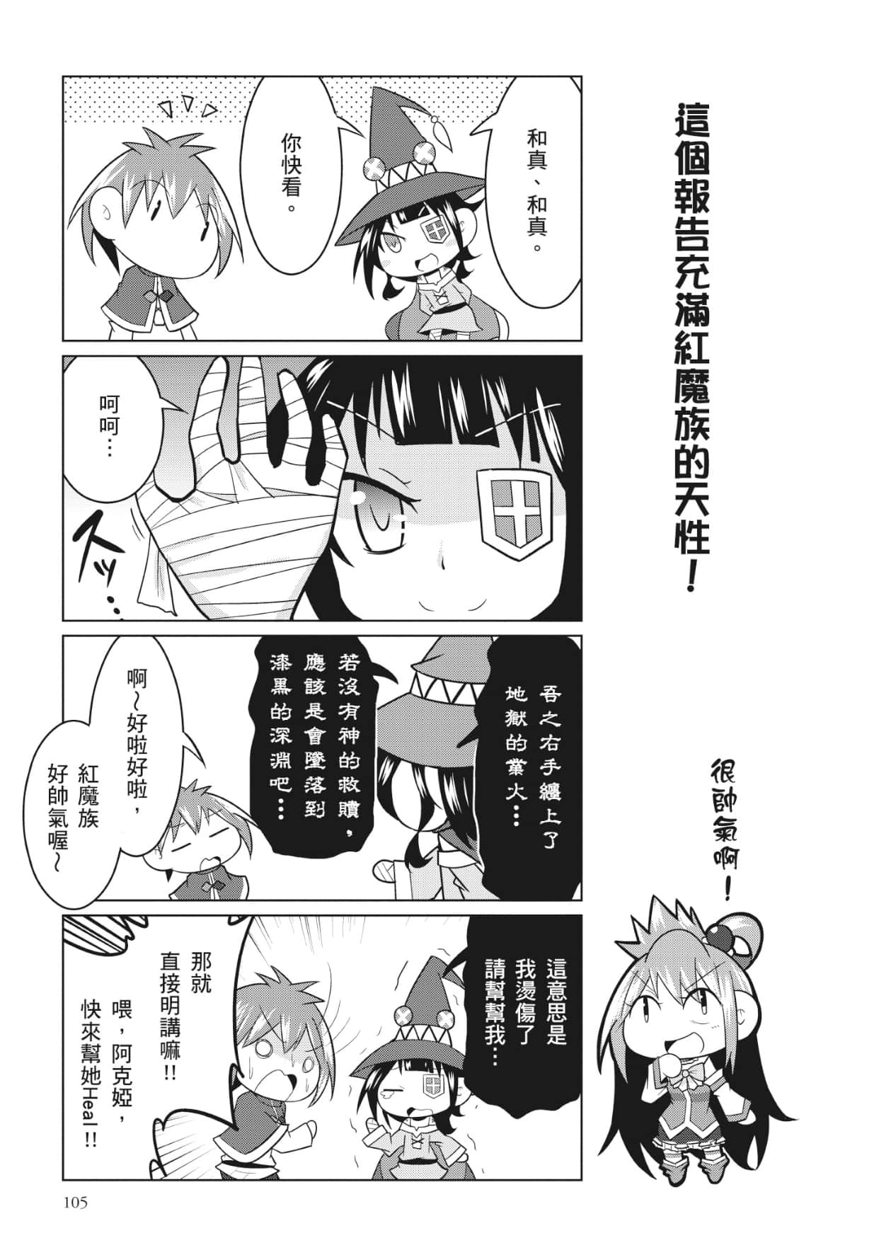 Page 106