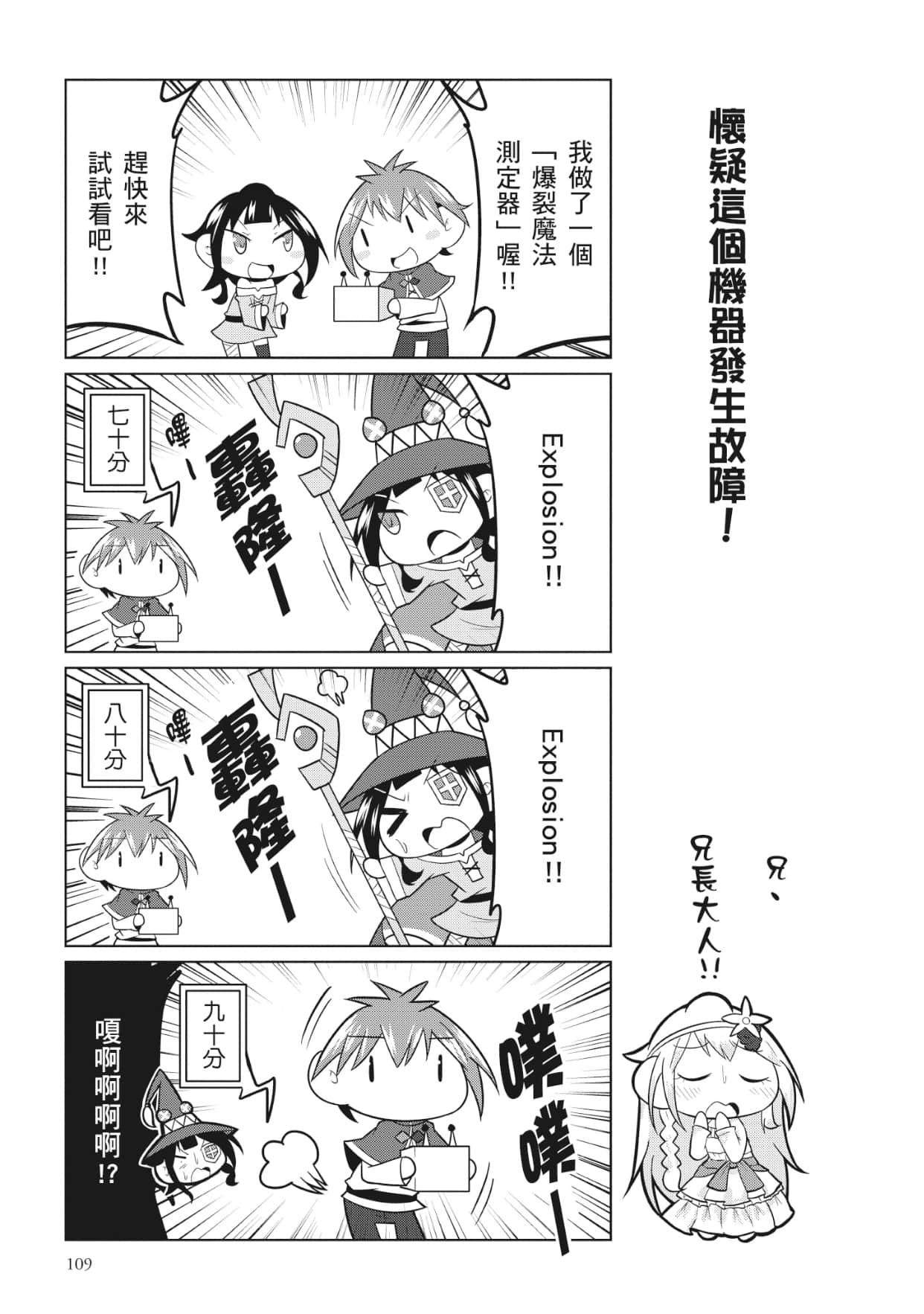 Page 110