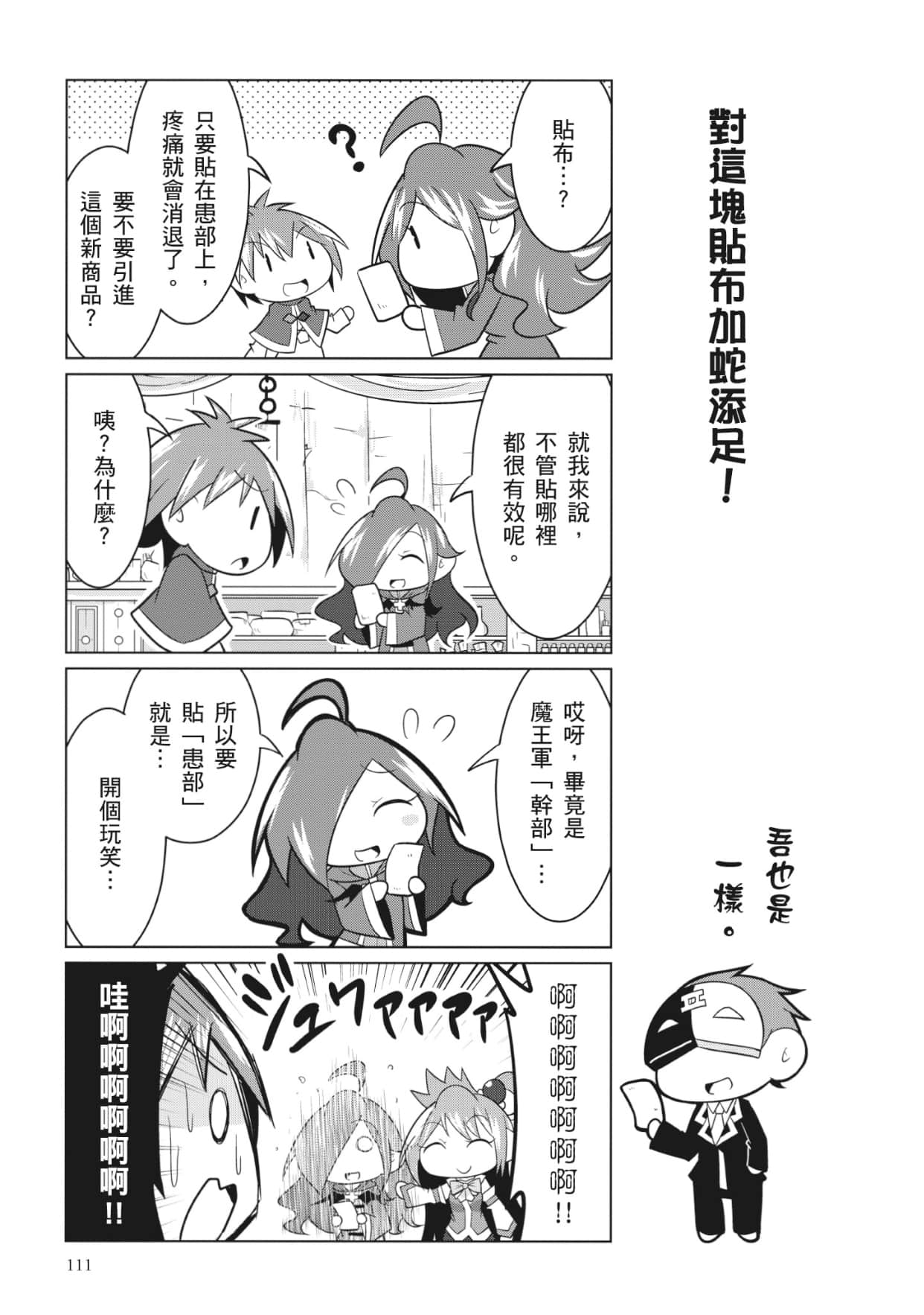 Page 112