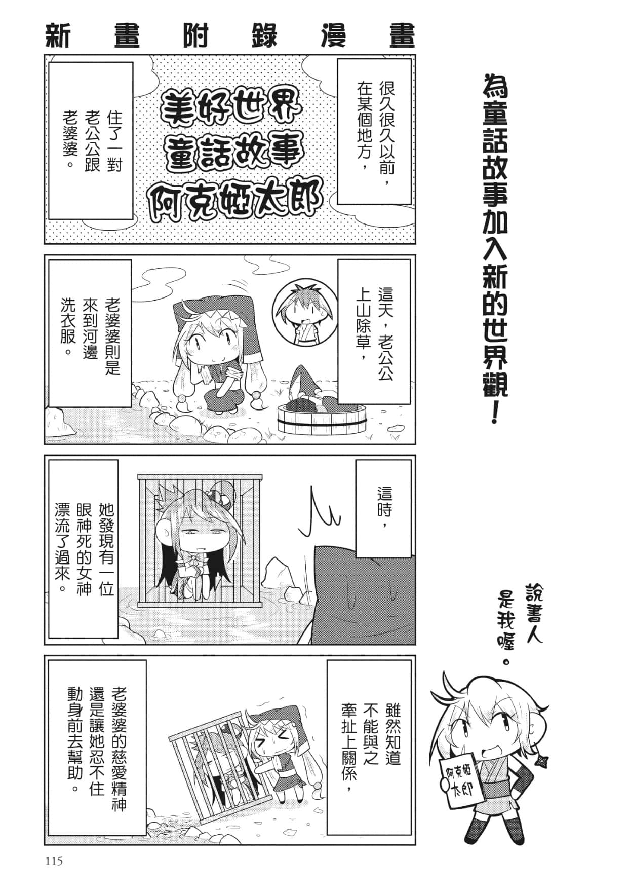 Page 116