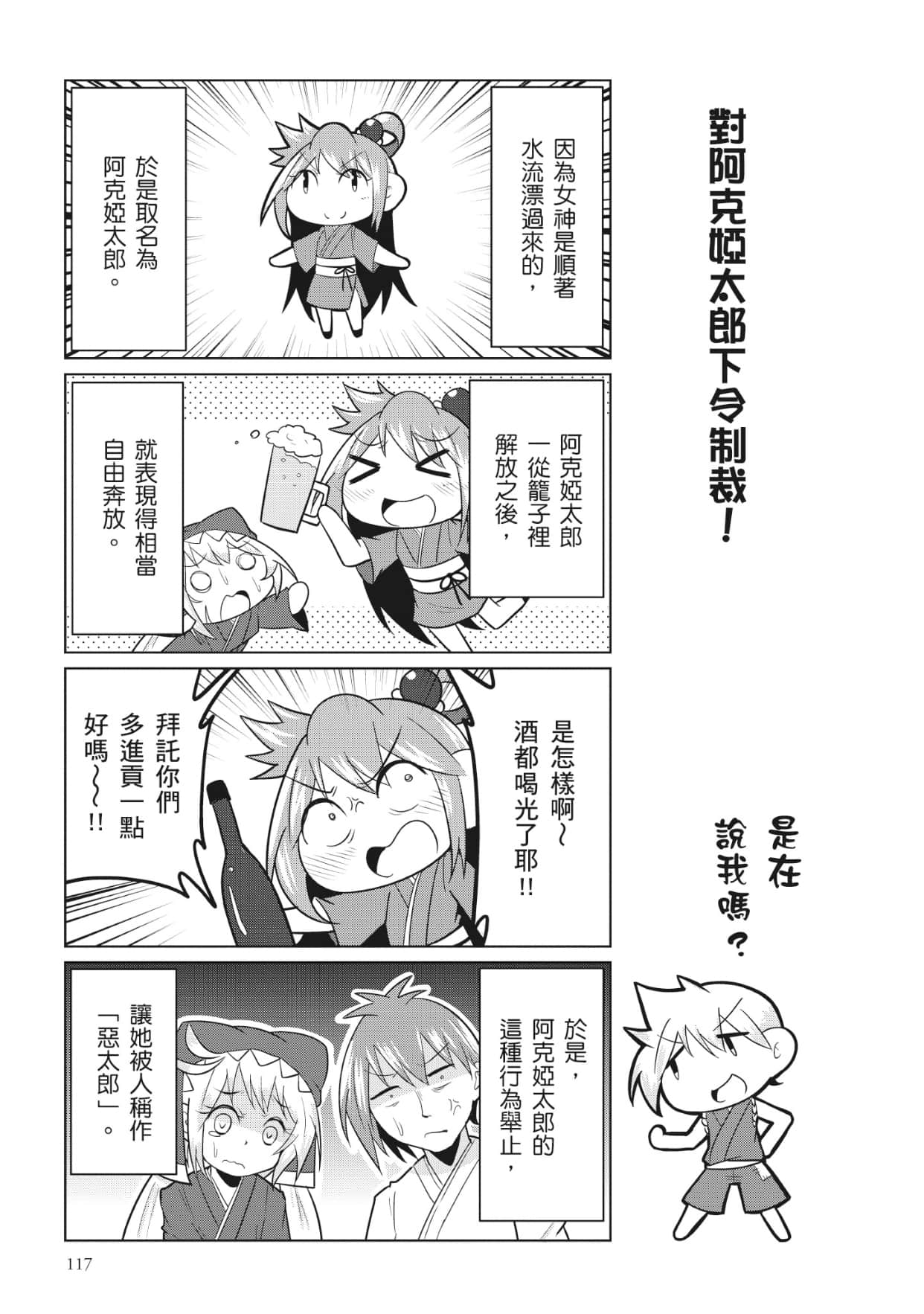 Page 118