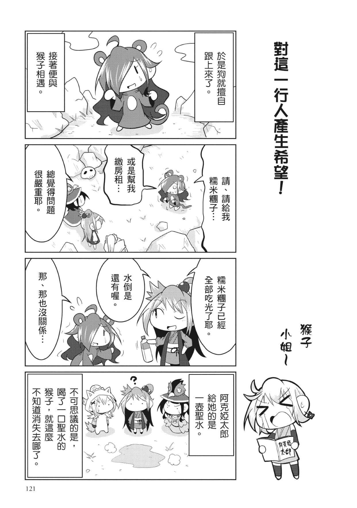 Page 122