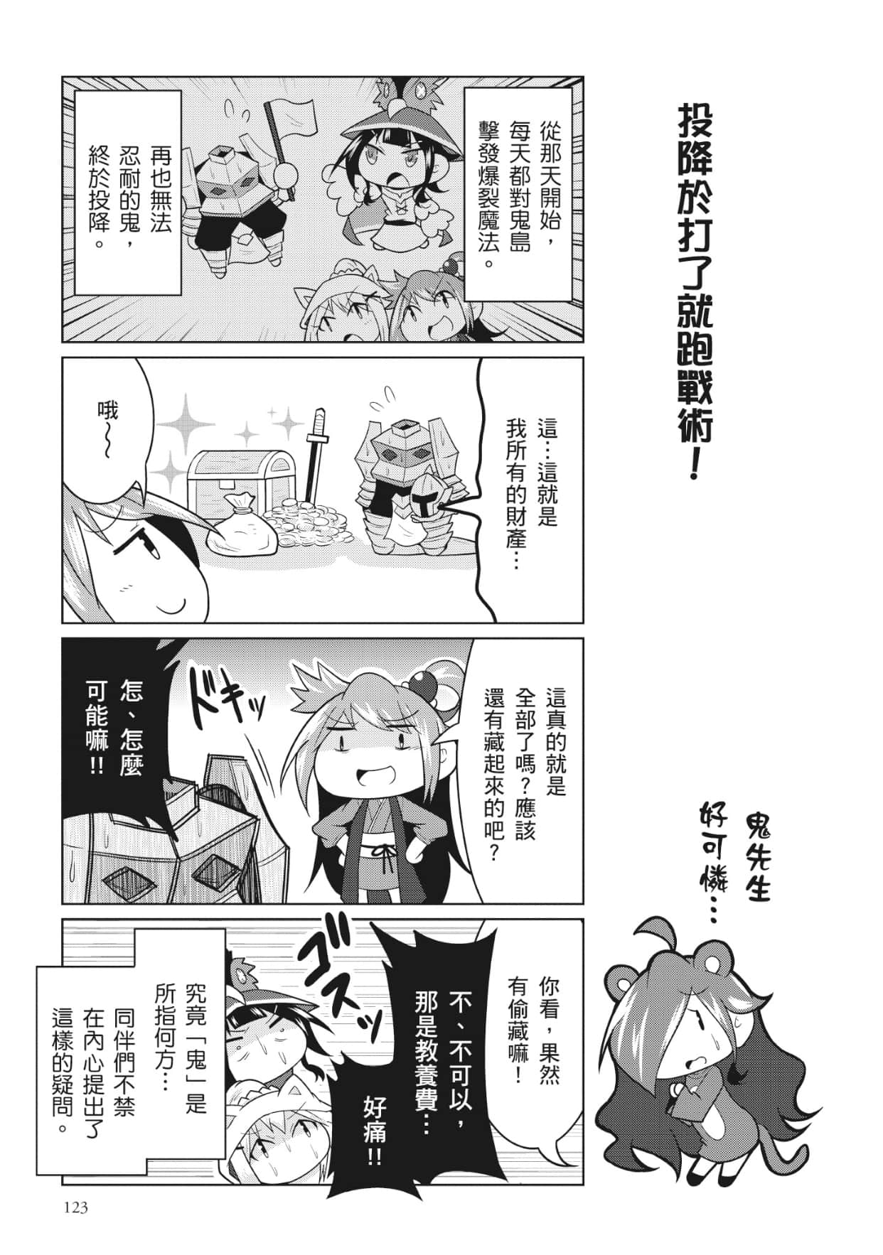Page 124