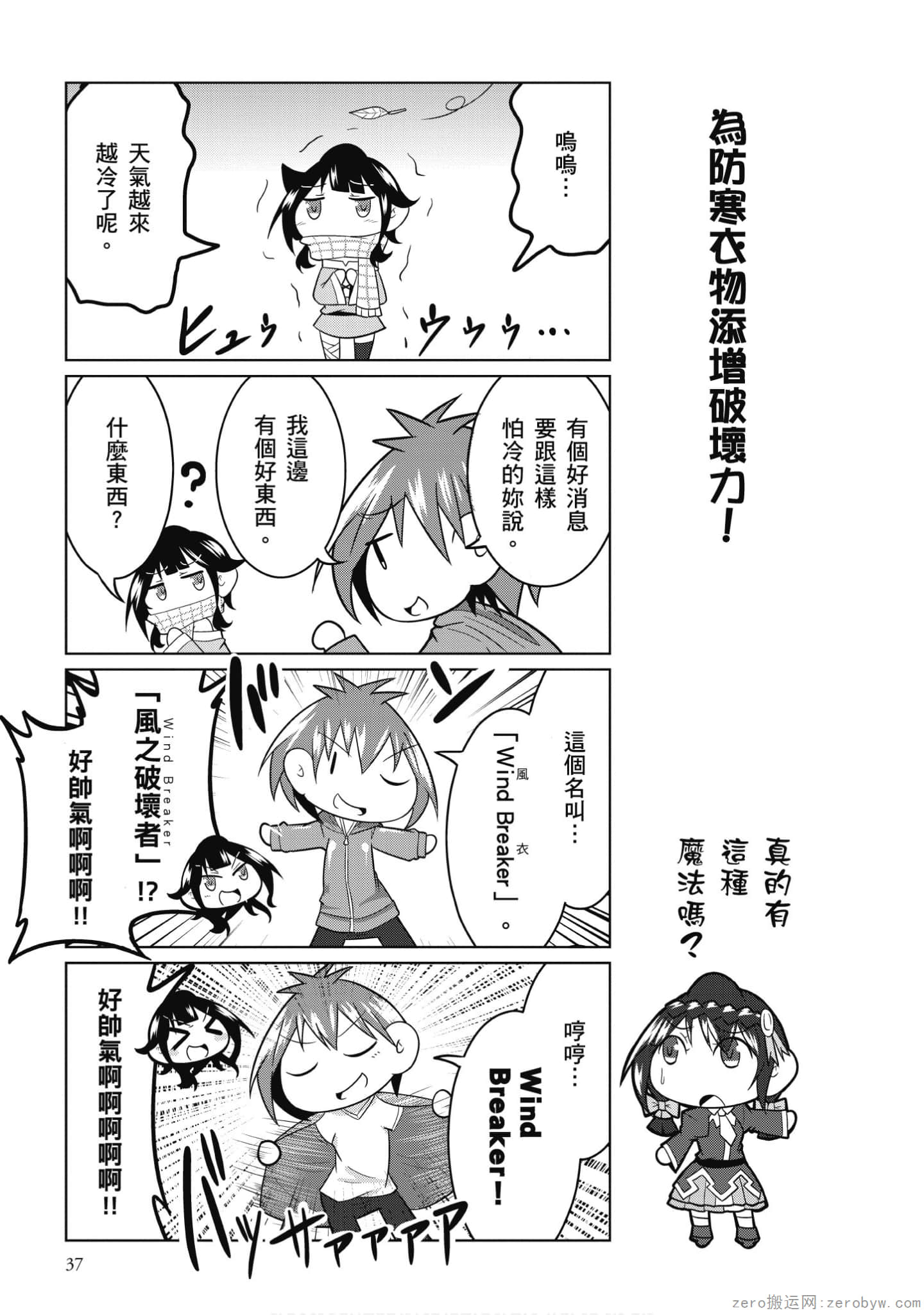 Page 38