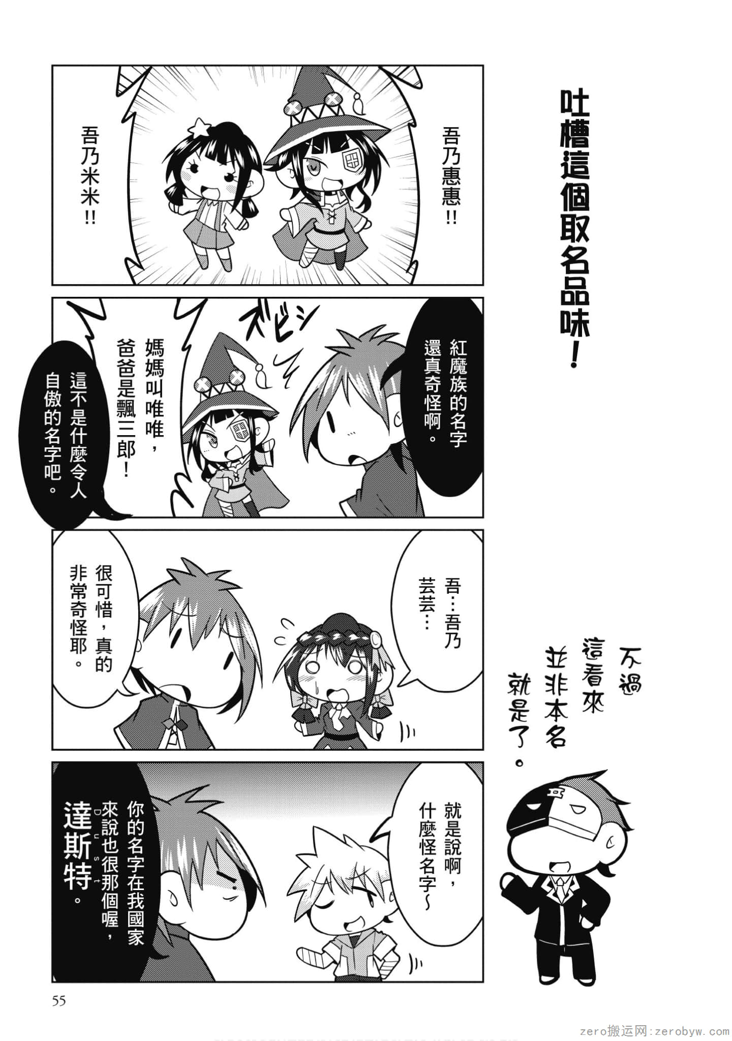 Page 56