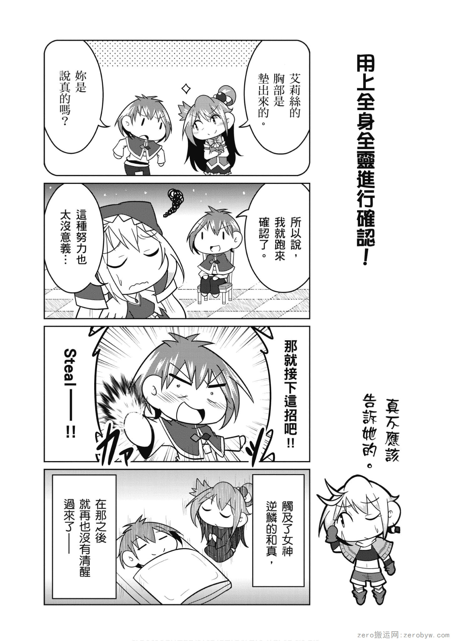 Page 57