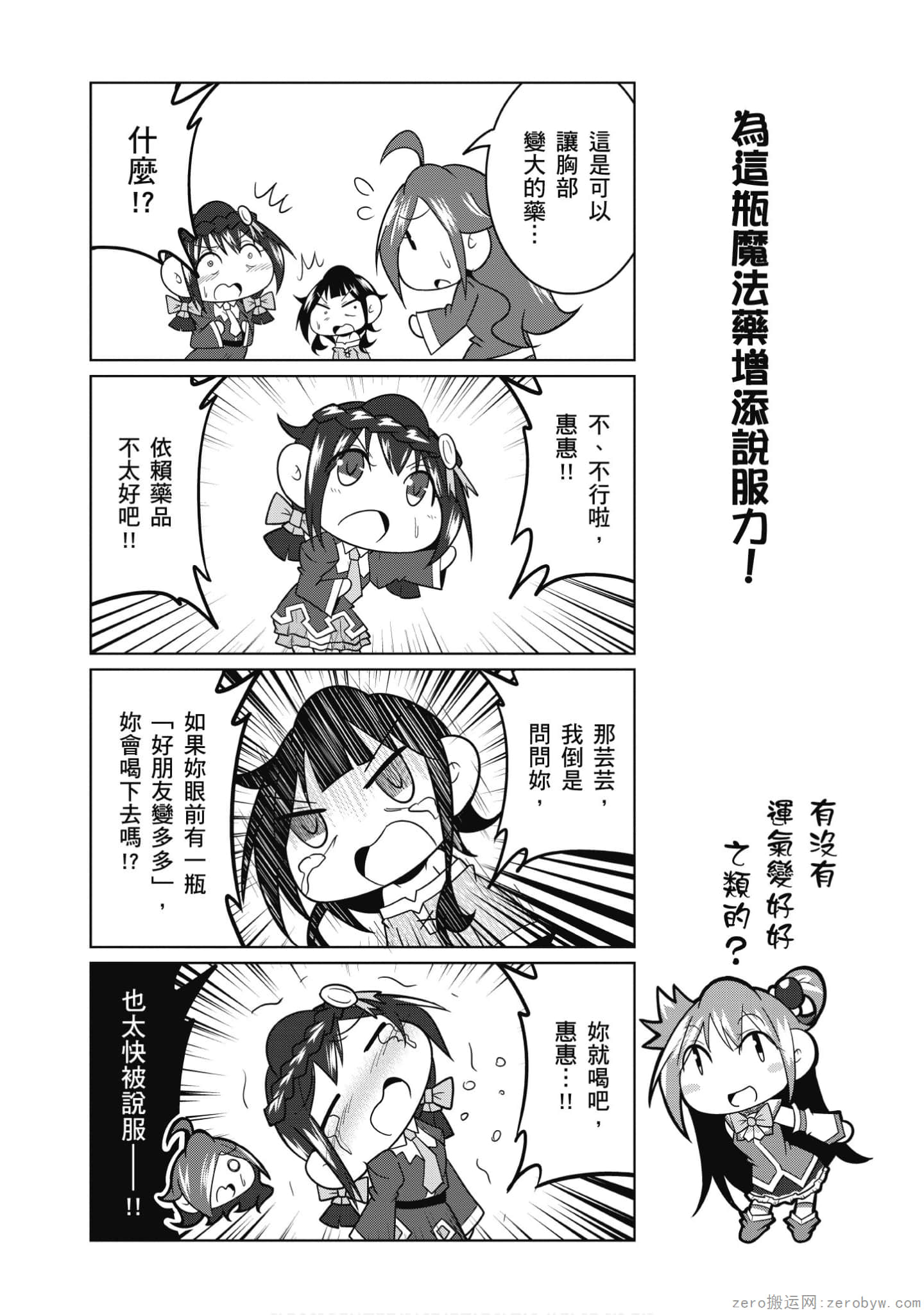 Page 65