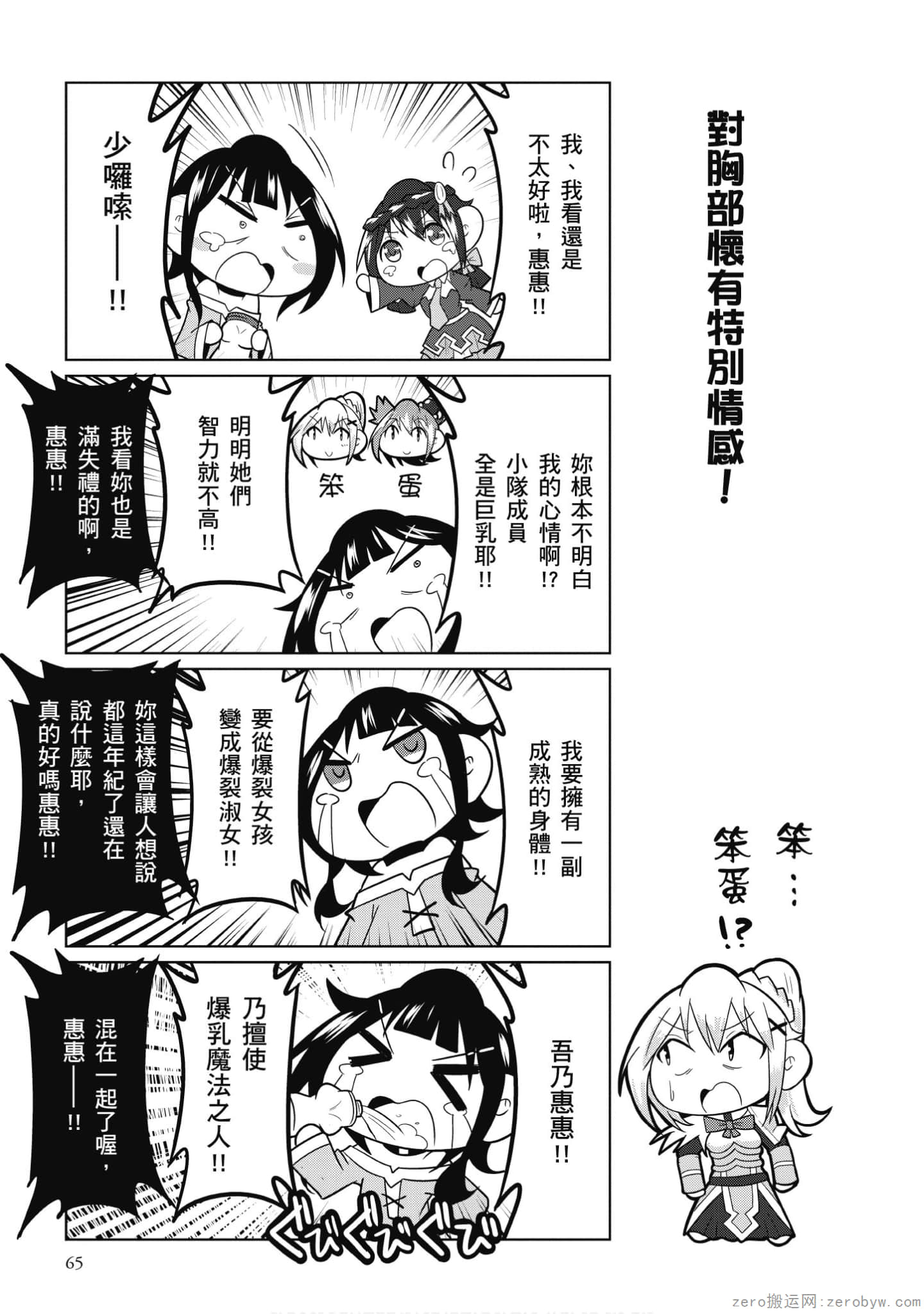 Page 66