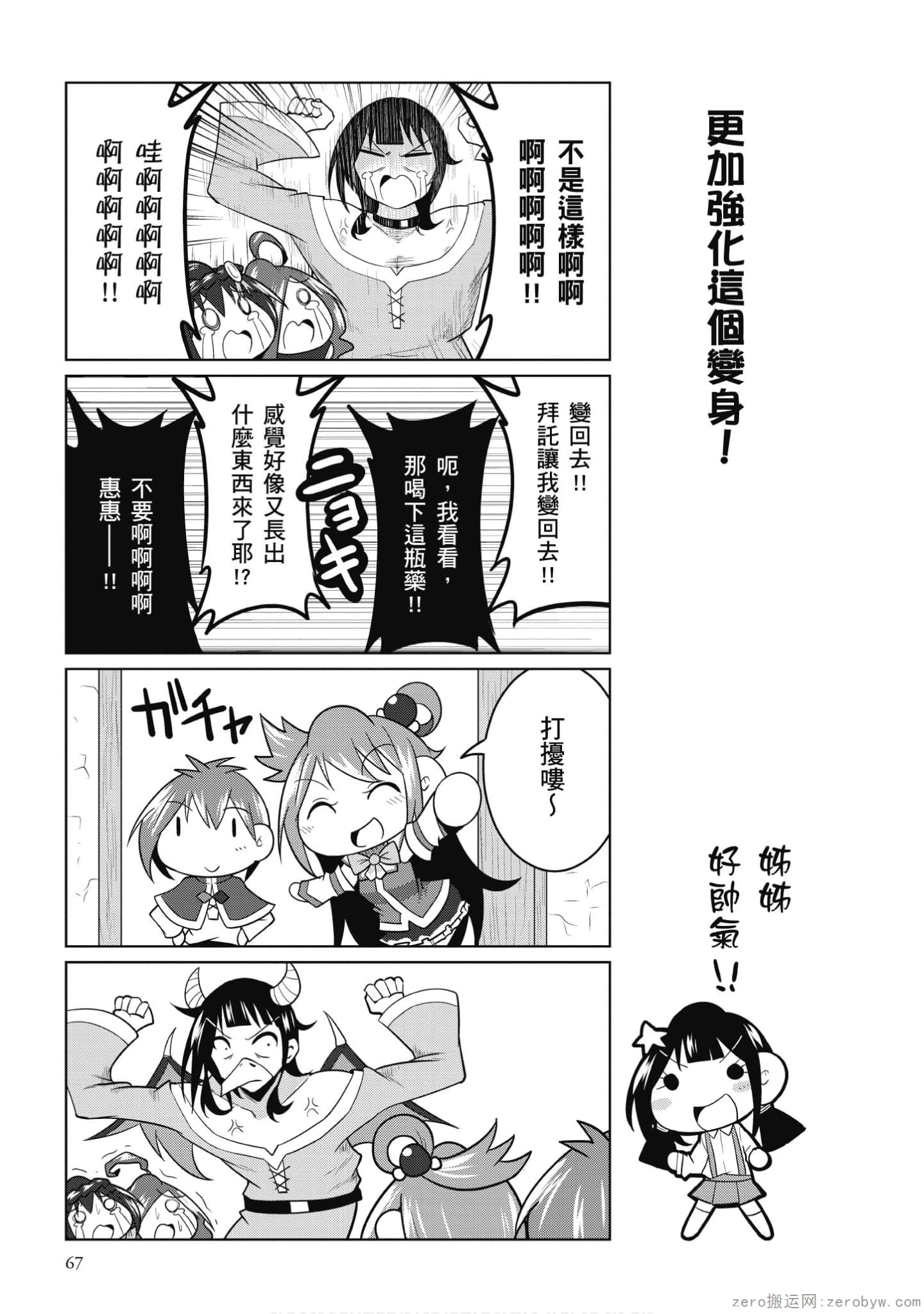 Page 68