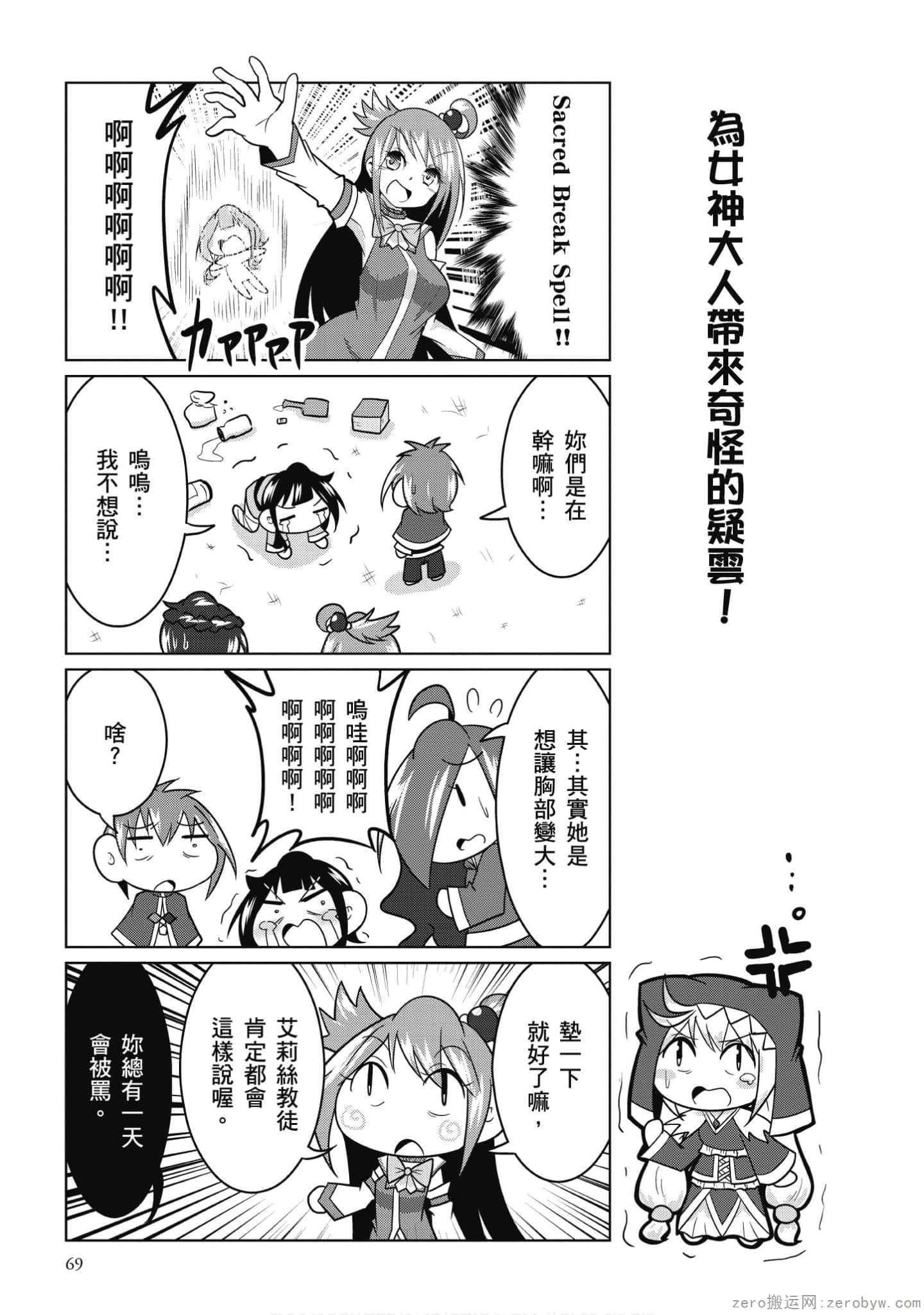 Page 70