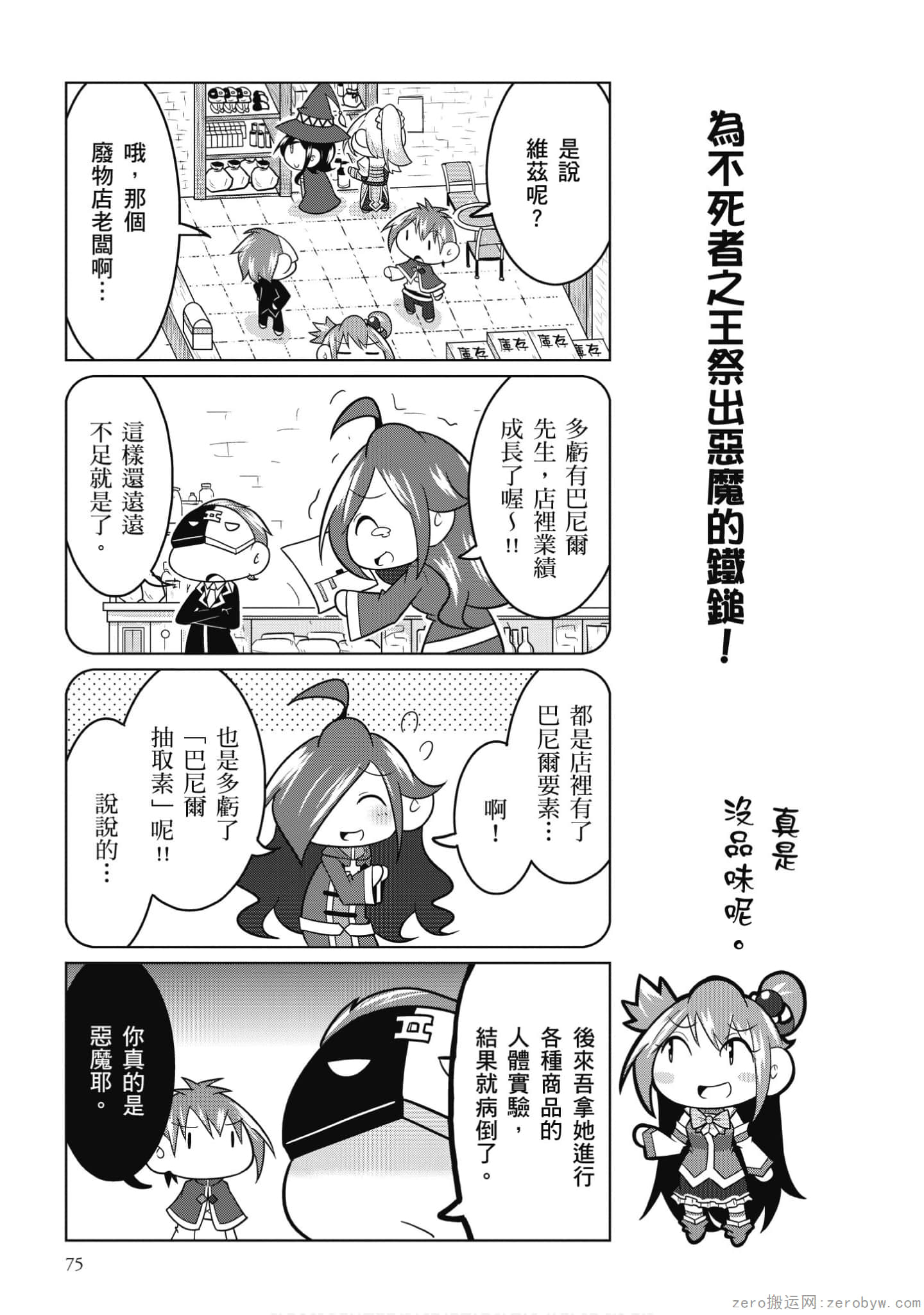 Page 76