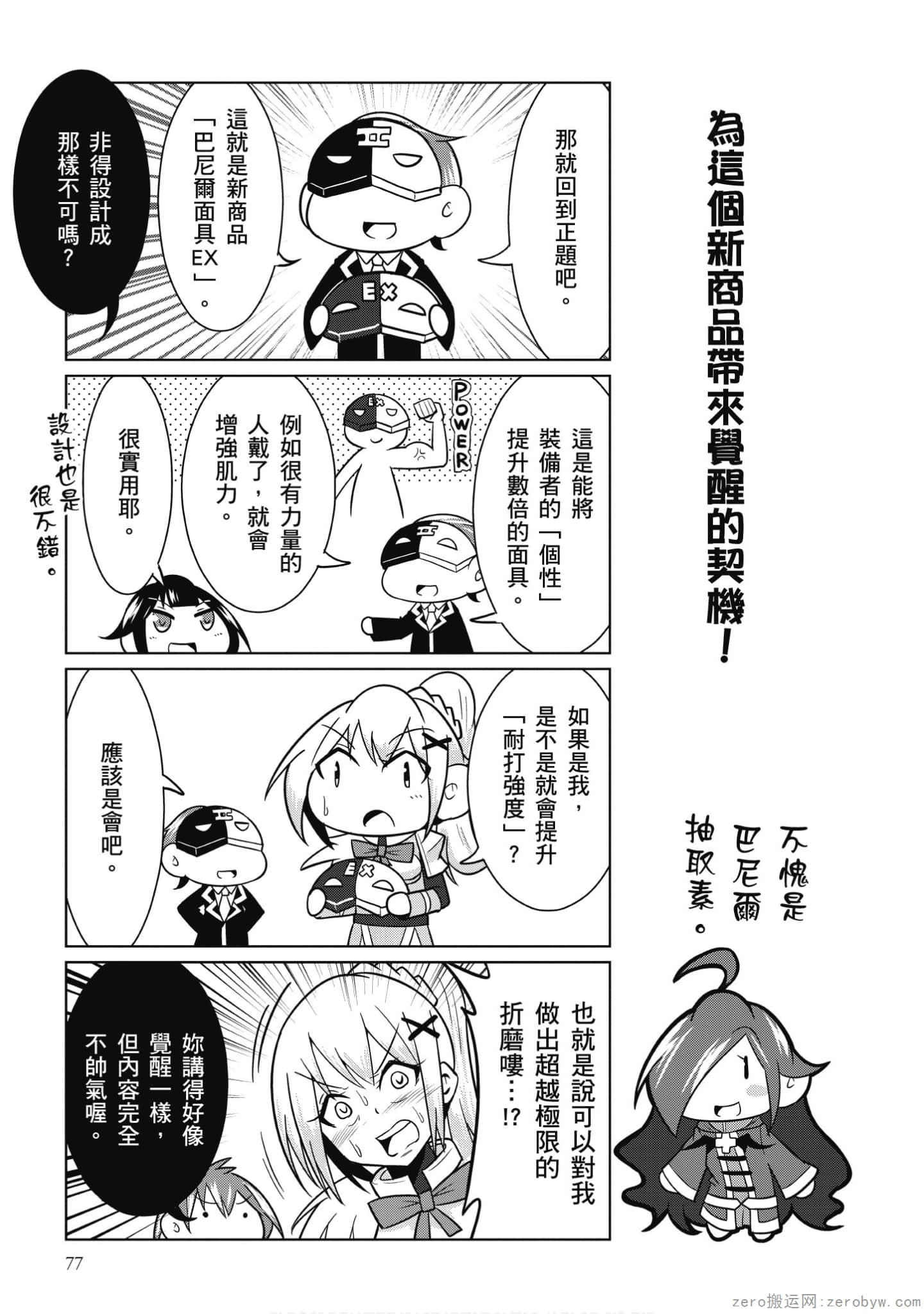 Page 78