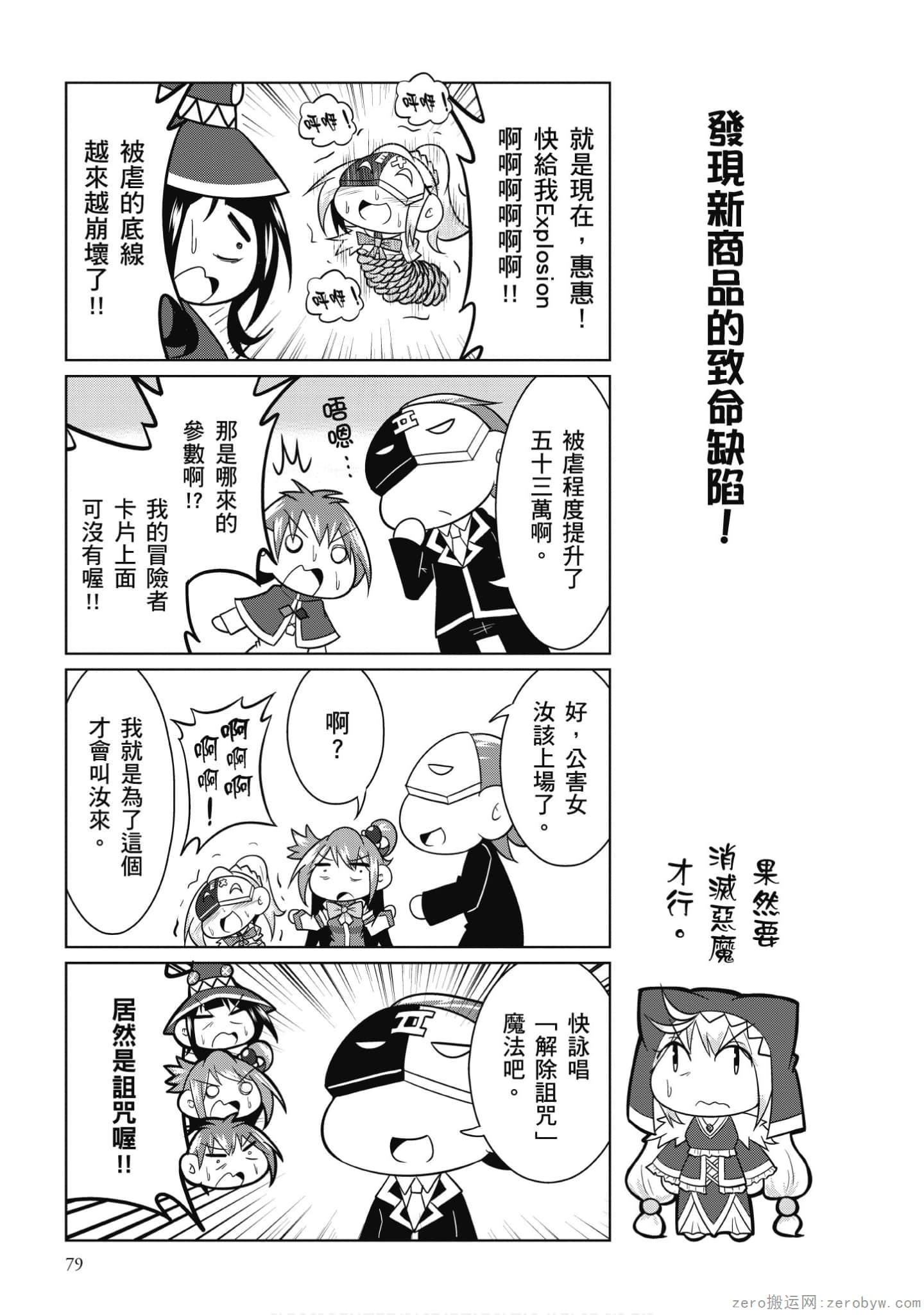 Page 80