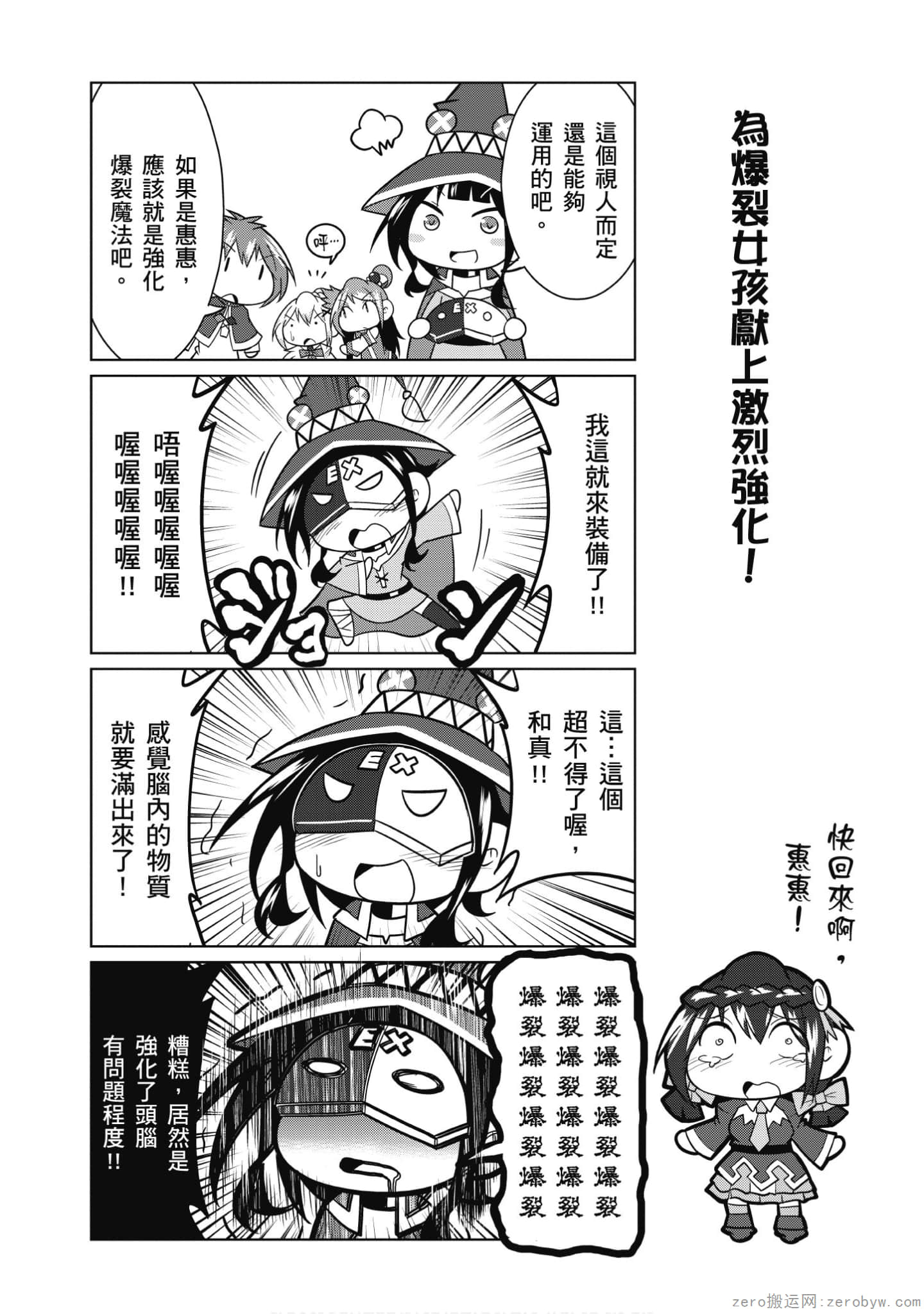 Page 81