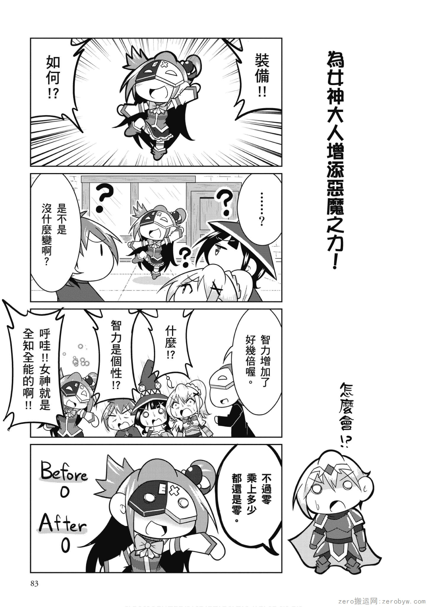 Page 84