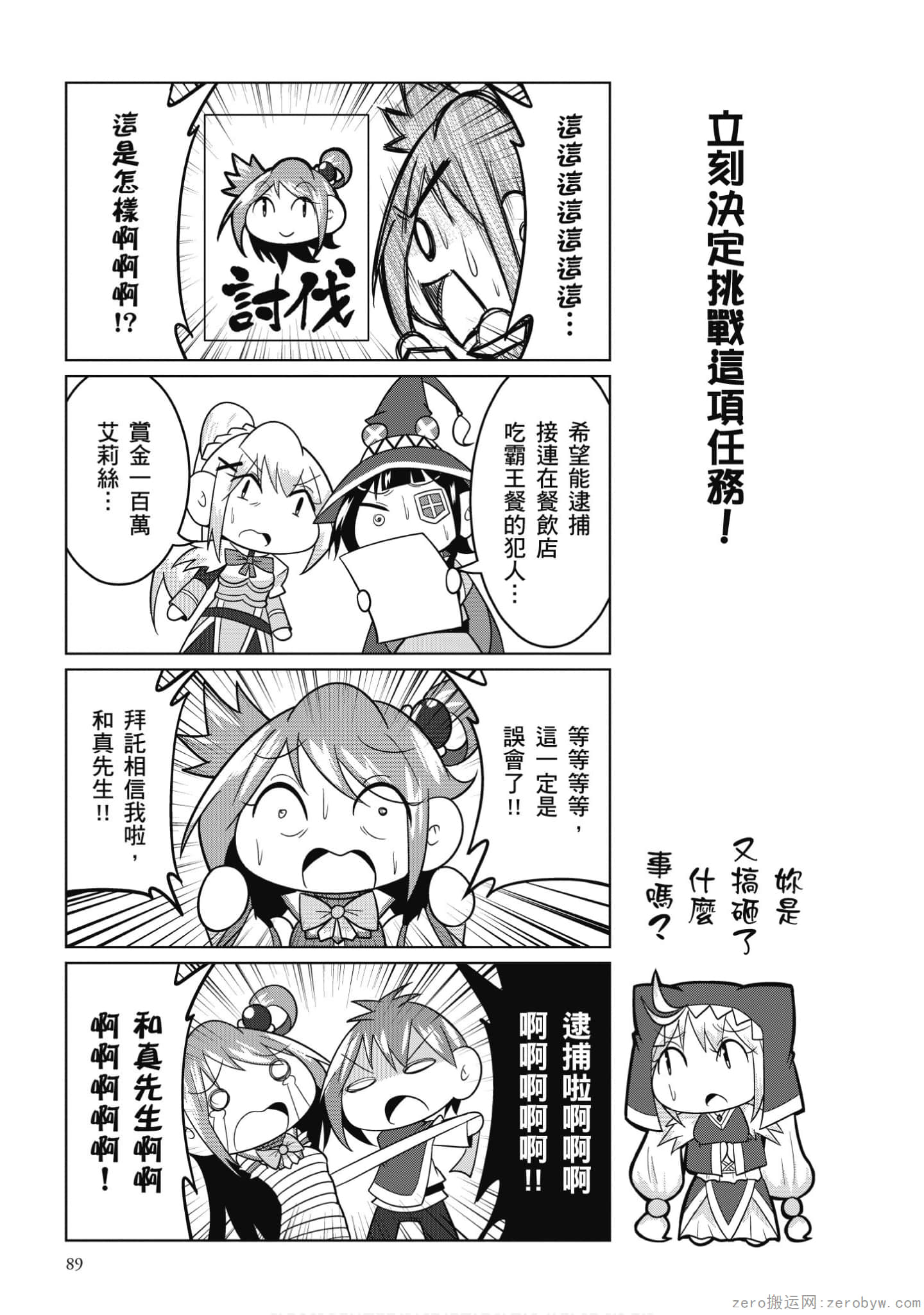 Page 90