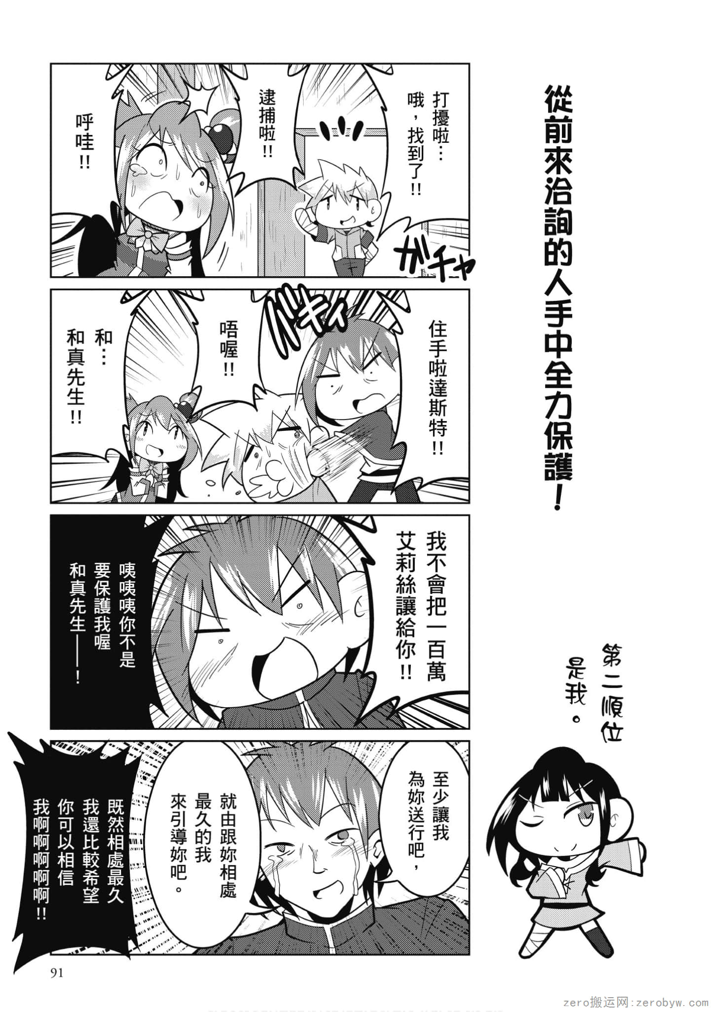 Page 92