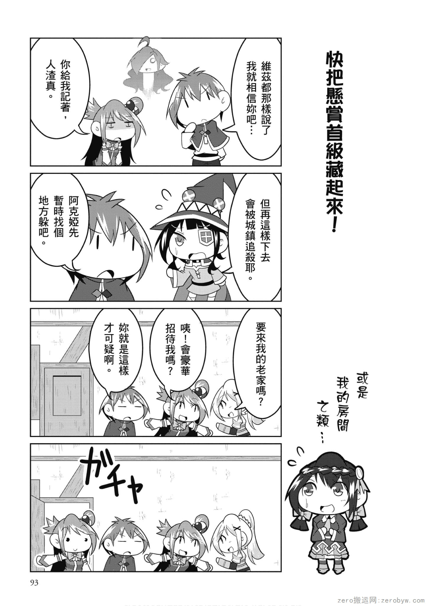 Page 94