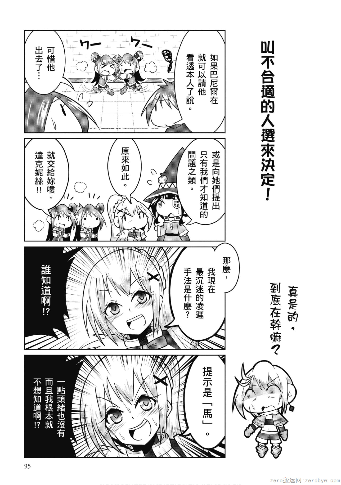 Page 96