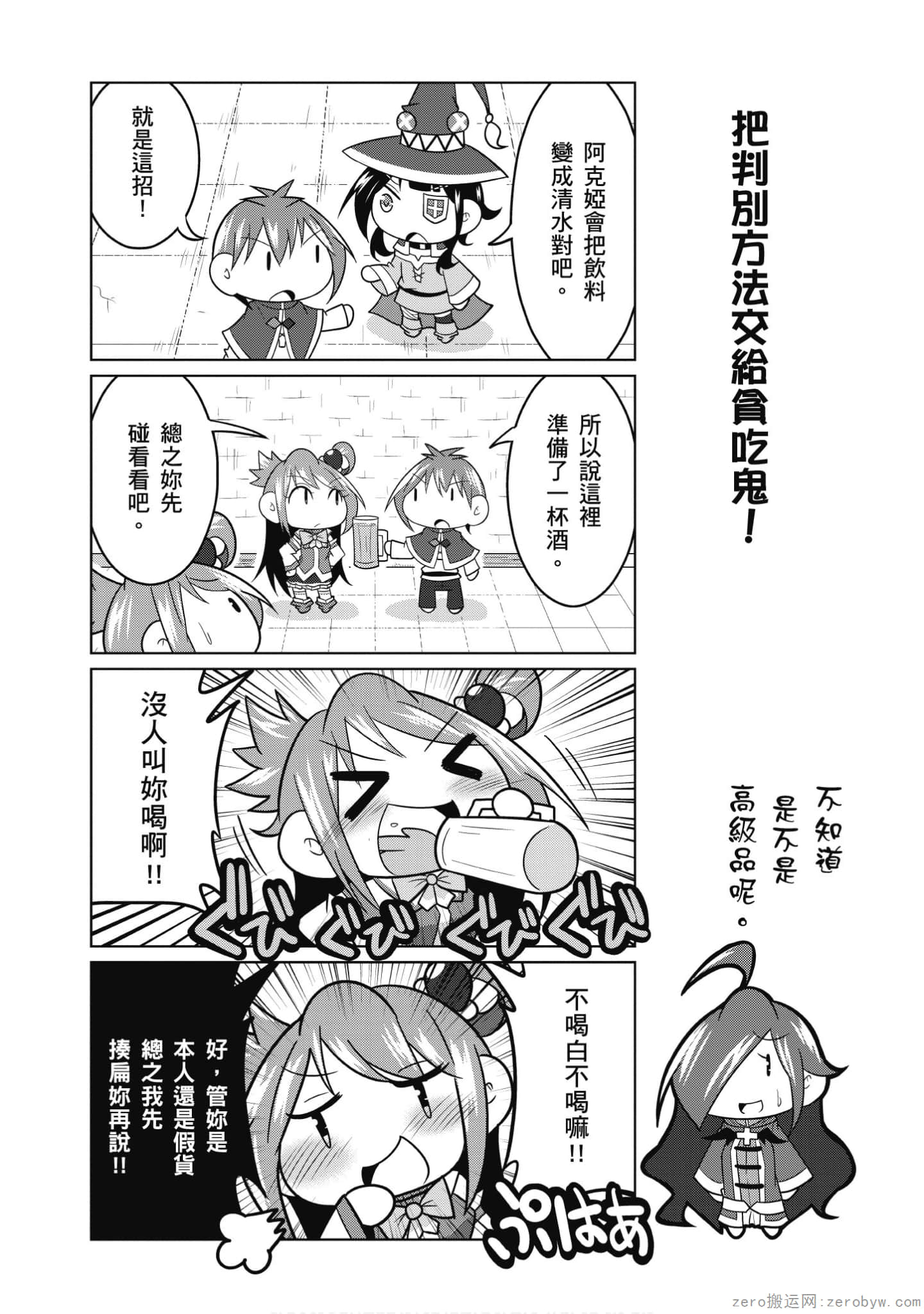 Page 97